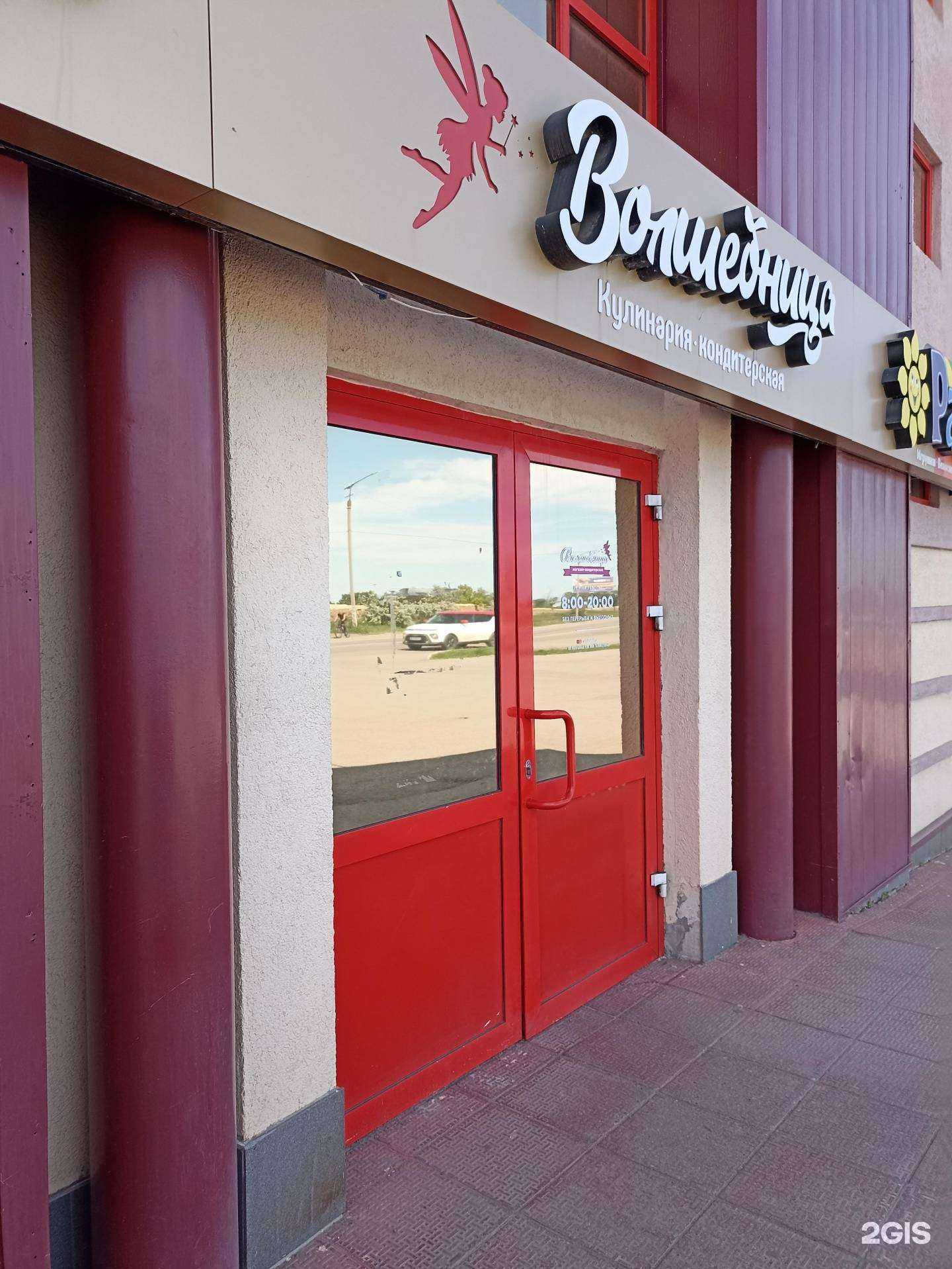 Отзывы на компанию Волшебница в г. Троицк c фото