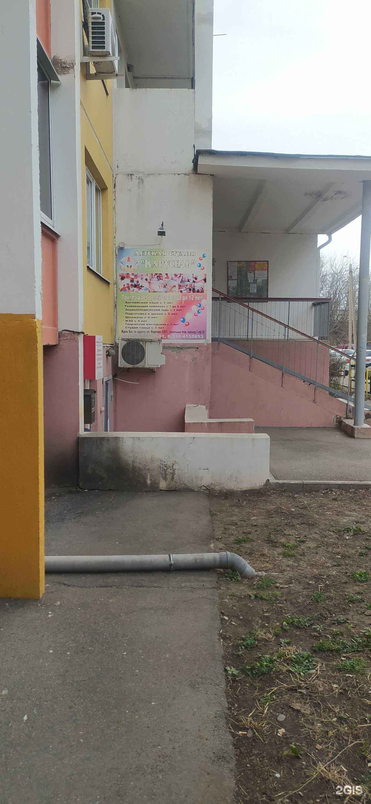 Отзывы на компанию Карусель в Краснодаре c фото