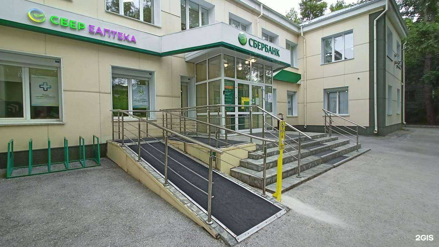 Отзывы на компанию СберСтрахование в Новосибирске c фото