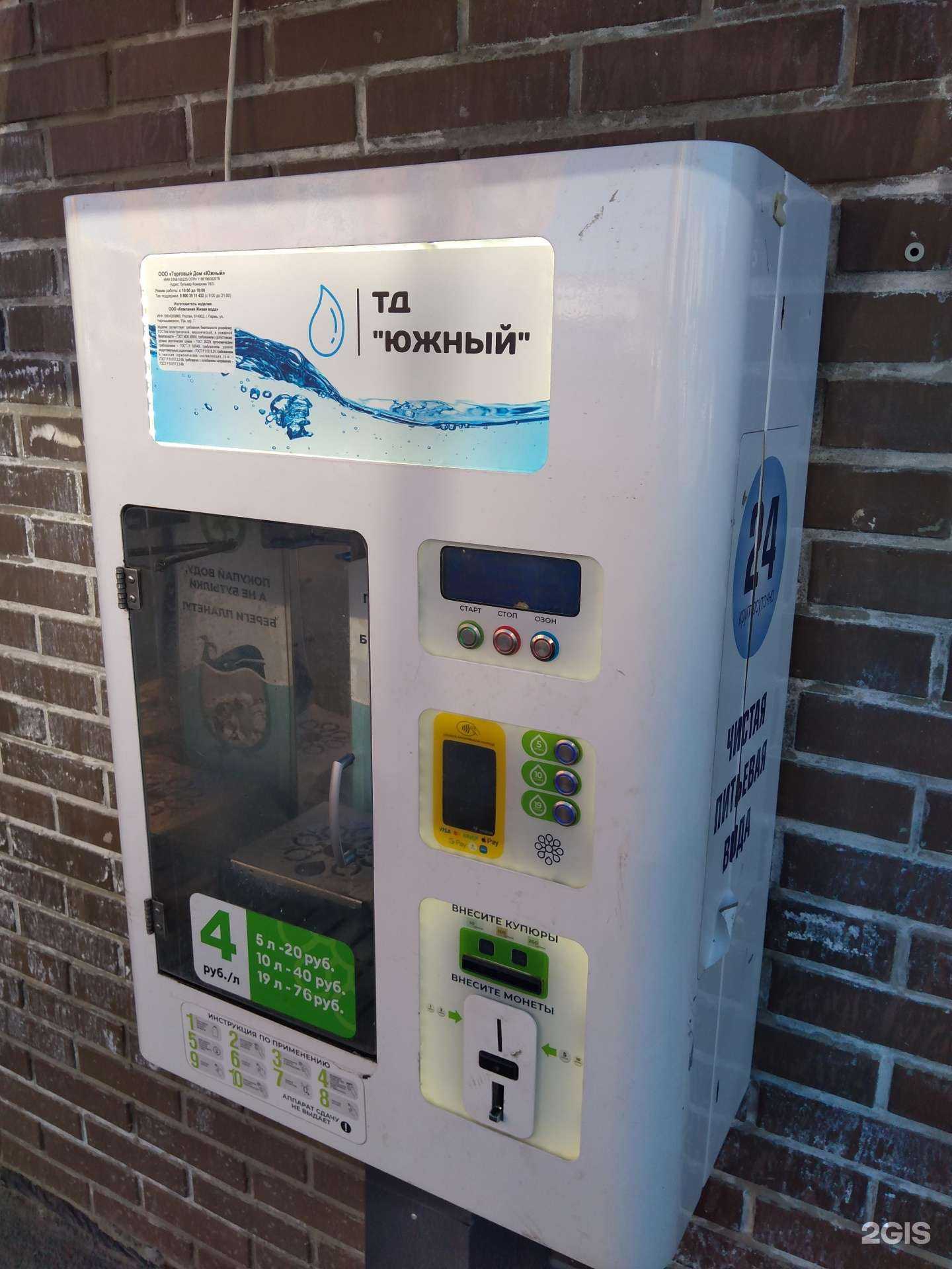 Отзывы на компанию Aquarally в Ростове-на-Дону c фото