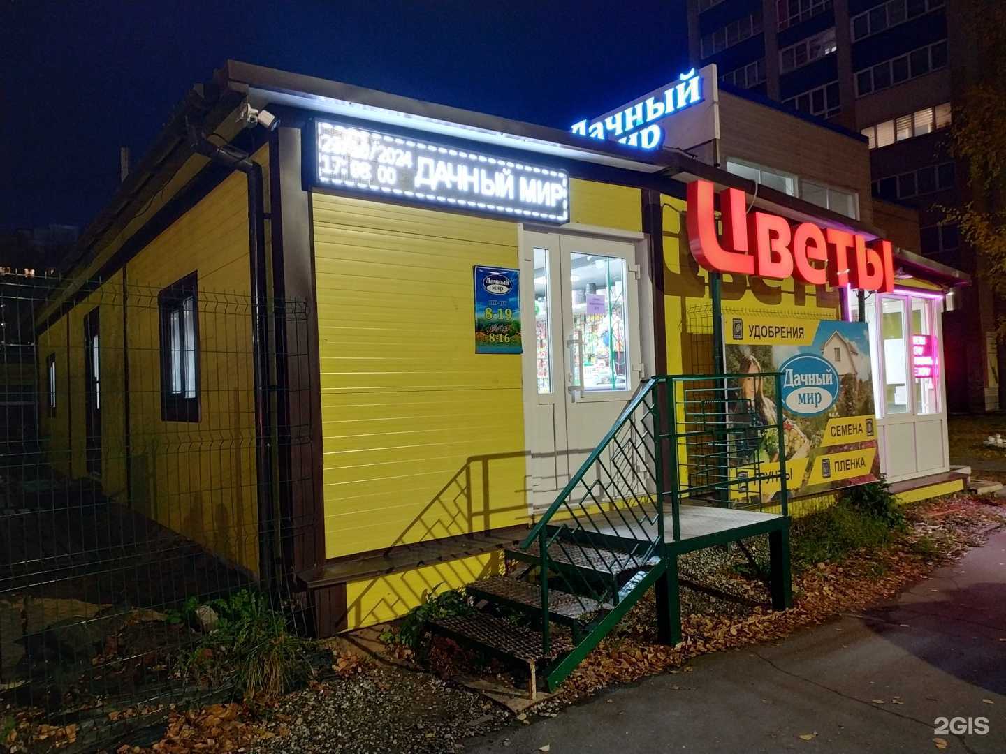 Отзывы на компанию Дачный мир в г. Киров c фото