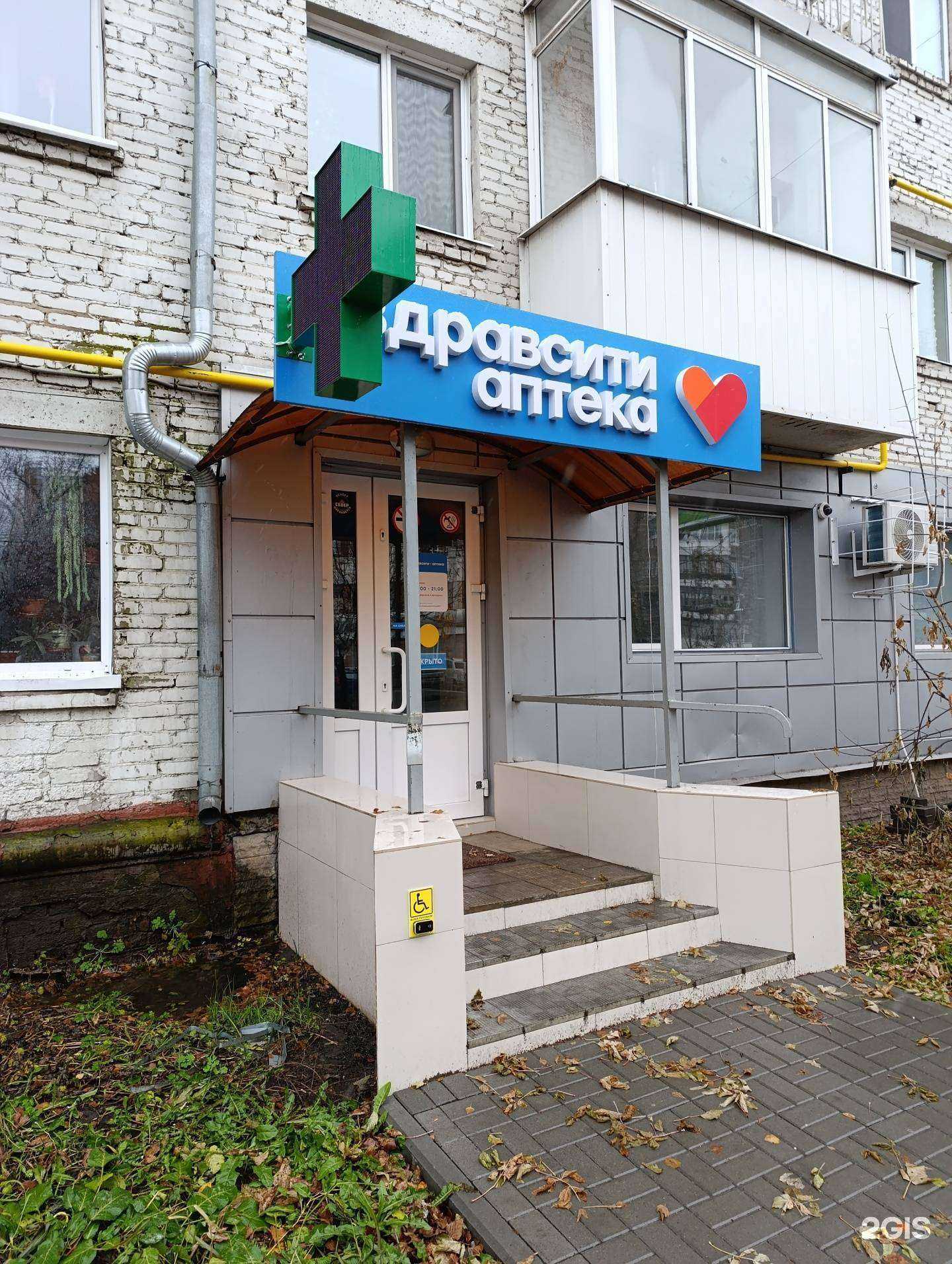 Отзывы на компанию Здравсити в Томске c фото