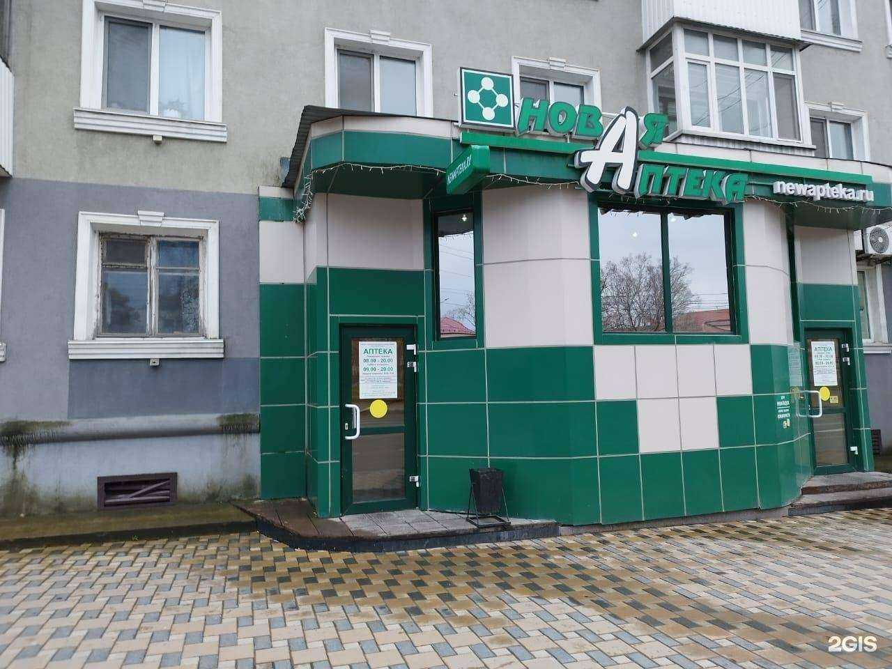 Отзывы на компанию Новая Аптека в Южно-Сахалинске c фото