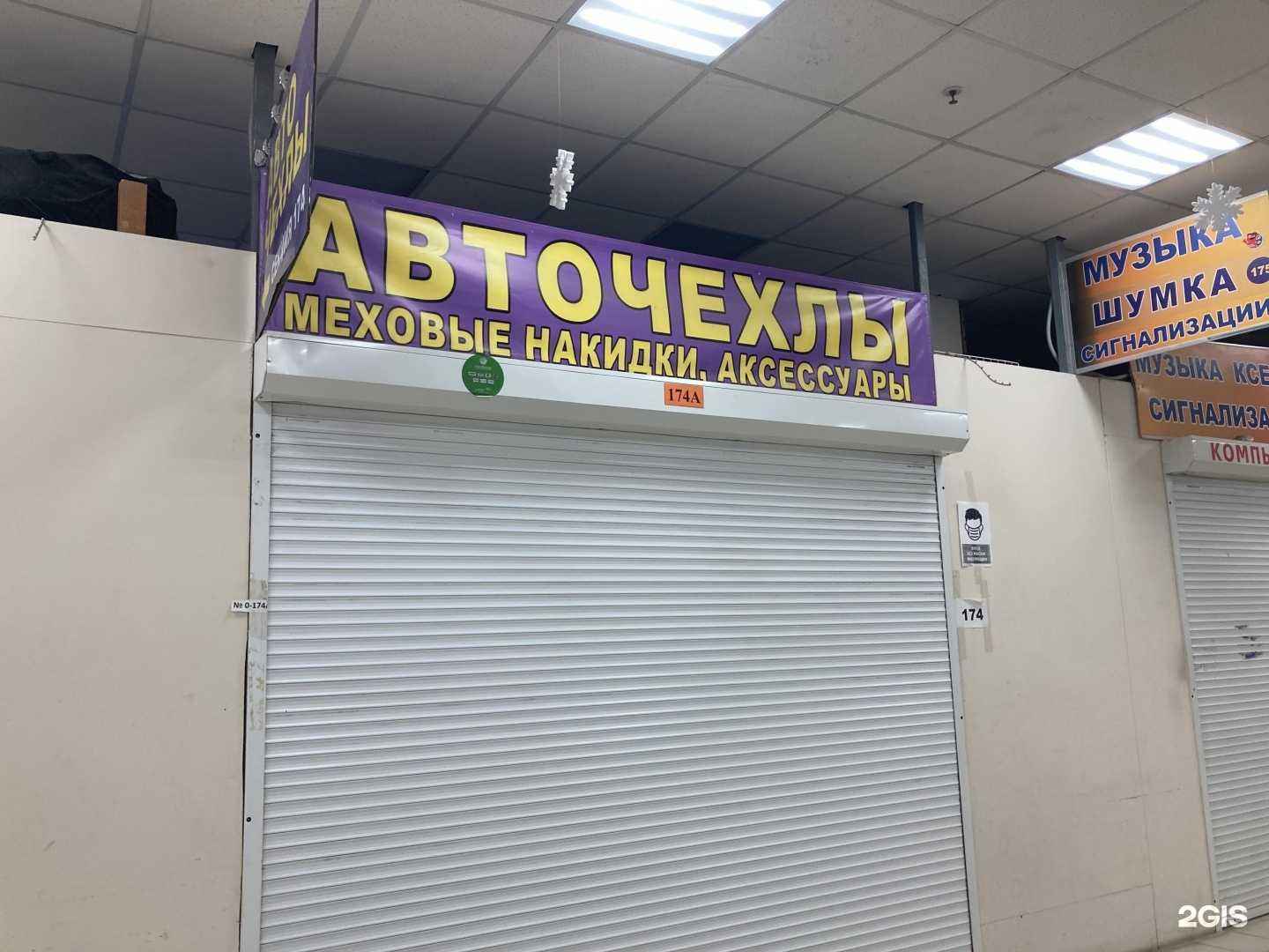 Отзывы на компанию Магазин авточехлов в Самаре c фото