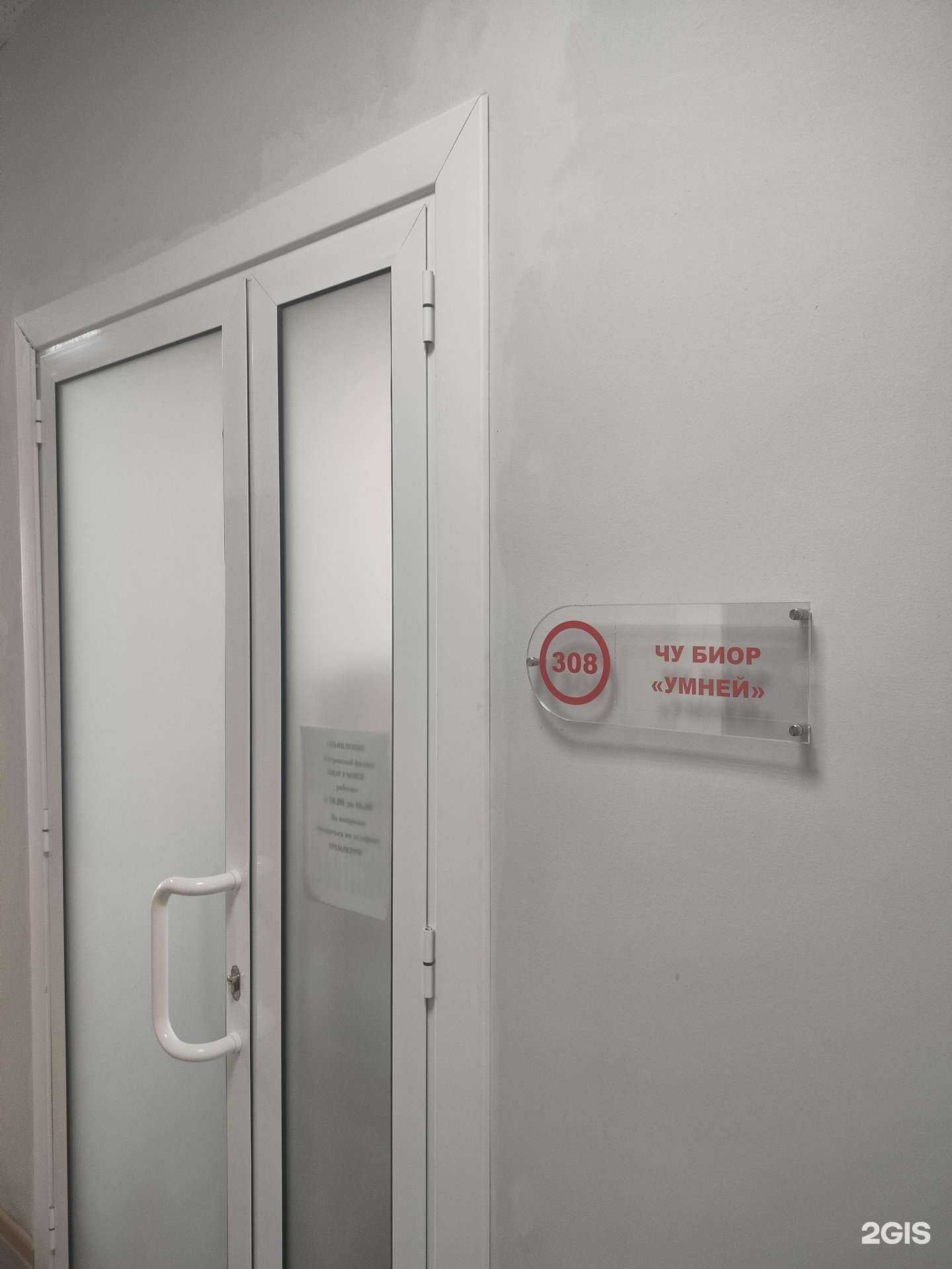 Отзывы на компанию Умней в Костроме c фото