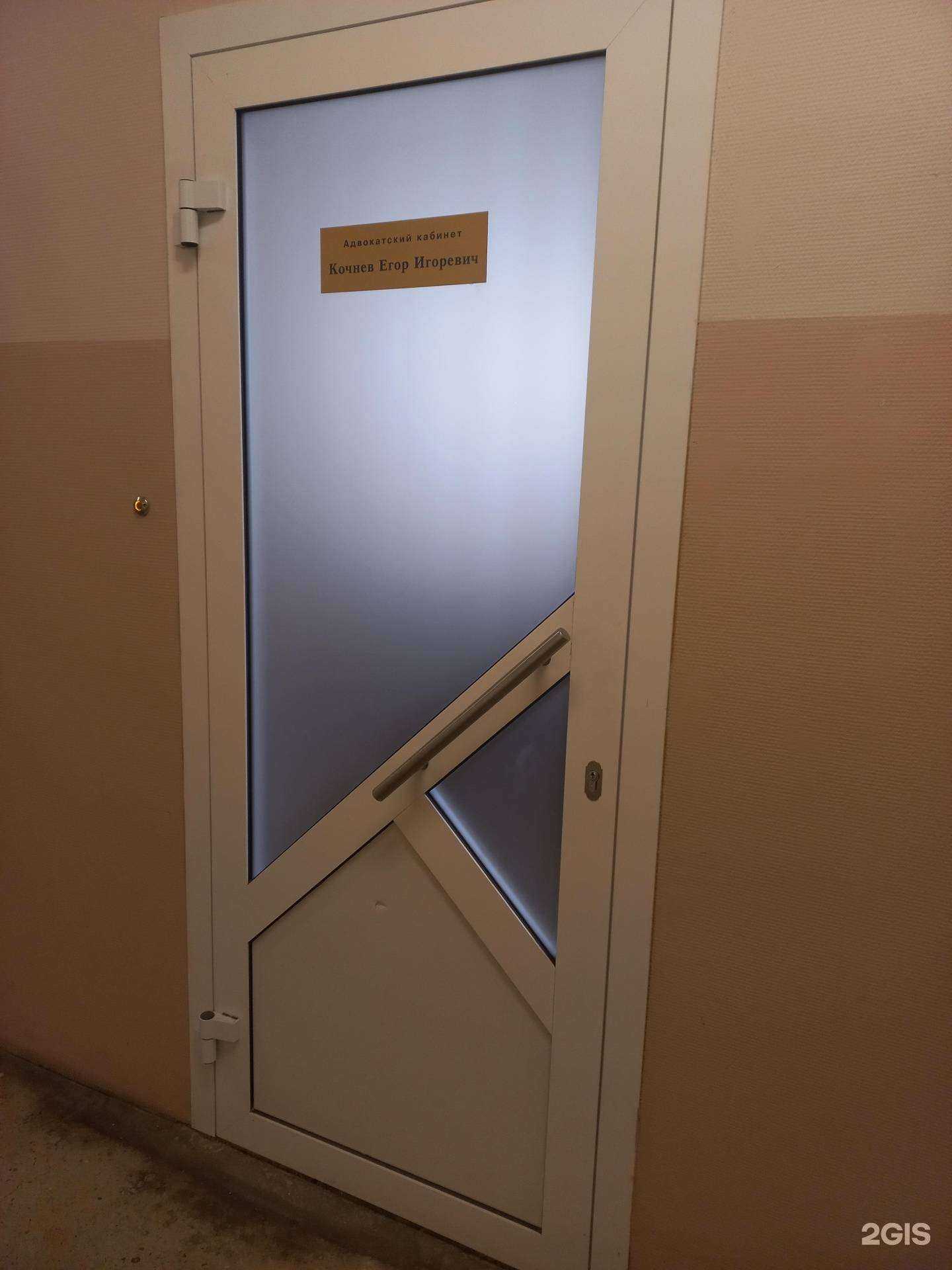 Отзывы на компанию Адвокатский кабинет Кочнева Е.И. в Иркутске c фото