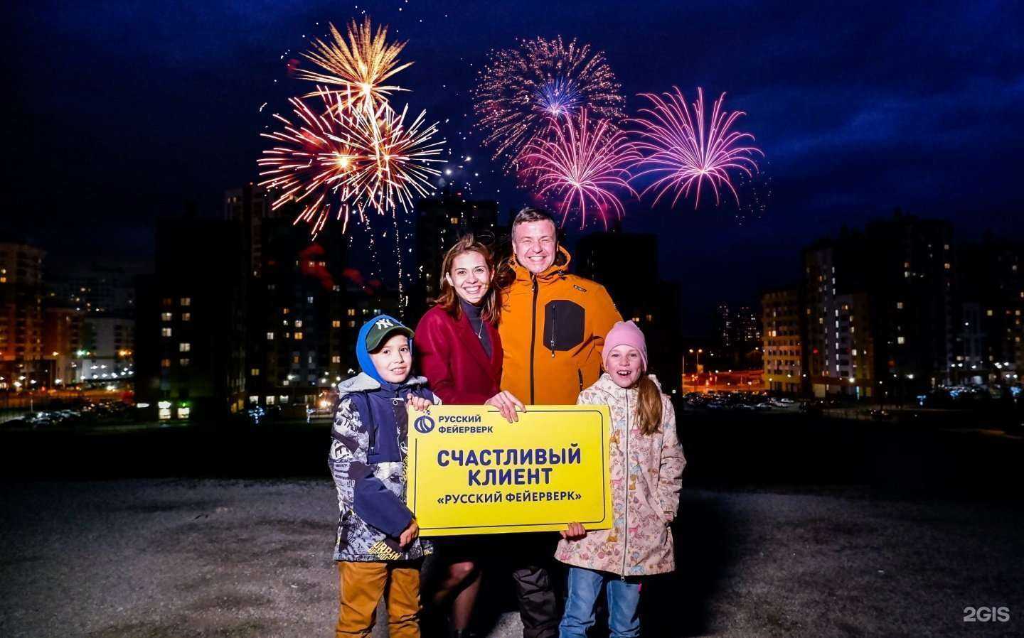 Отзывы на компанию Русский фейерверк в г. Серов c фото