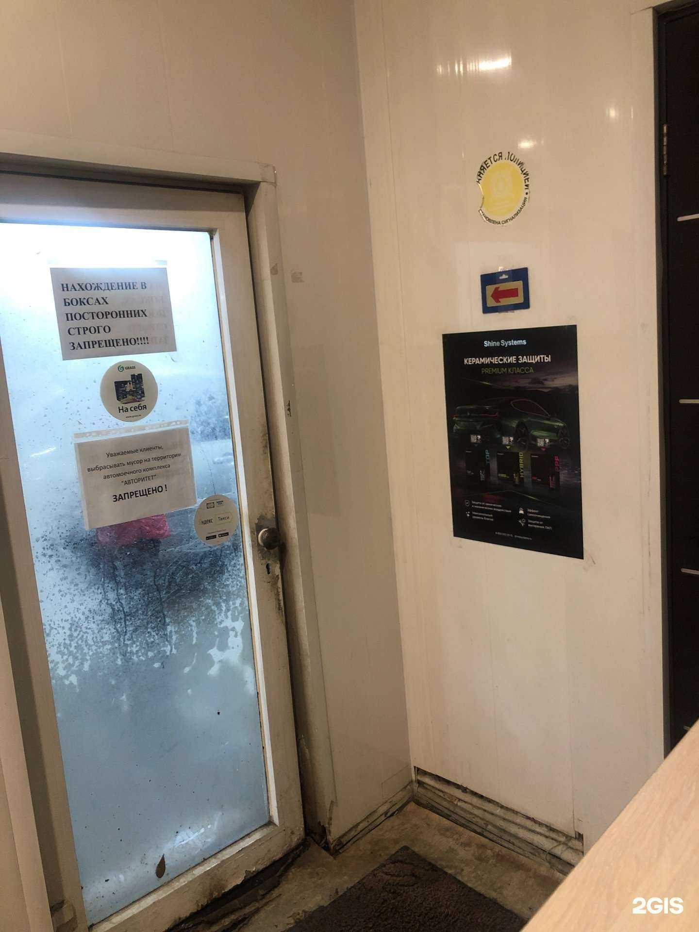 Отзывы на компанию Авторитет в Магнитогорске c фото