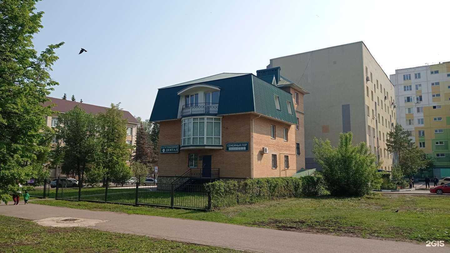 Отзывы на компанию Дентал в Альметьевске c фото - фотография 2 из 2