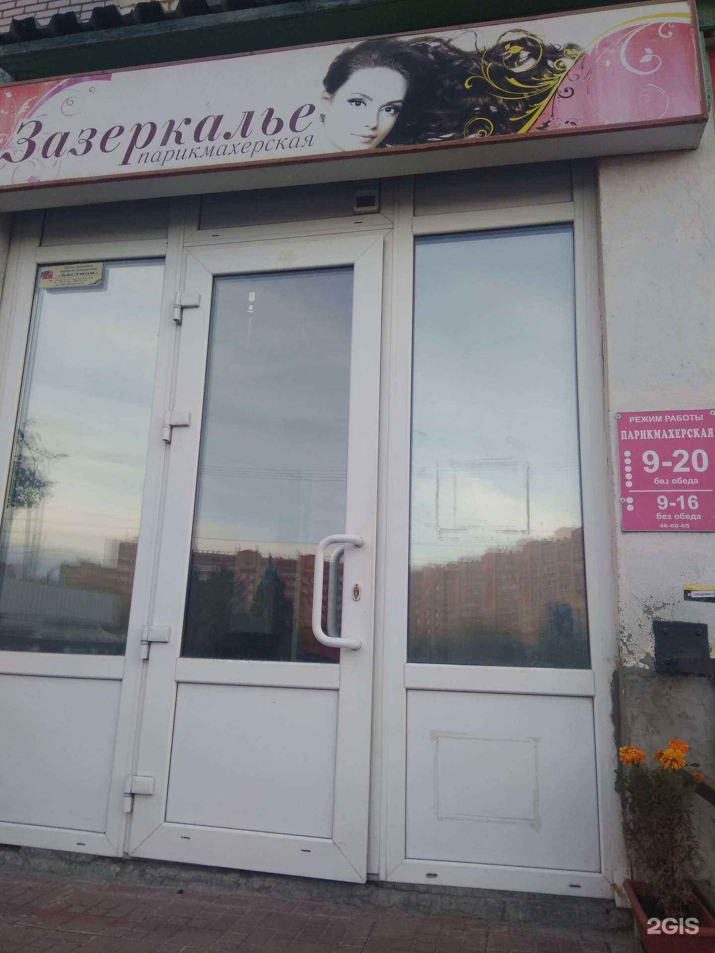 Отзывы на компанию Зазеркалье в г. Йошкар-Ола c фото