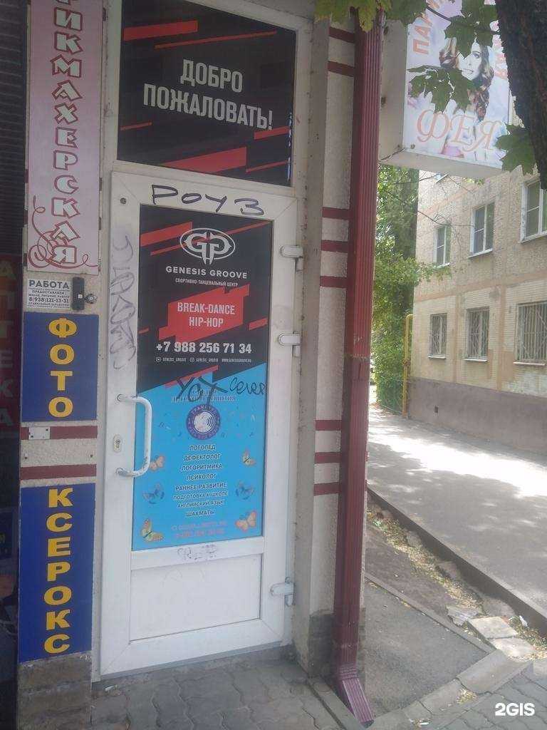 Отзывы на компанию Active в г. Ростов-на-Дону c фото