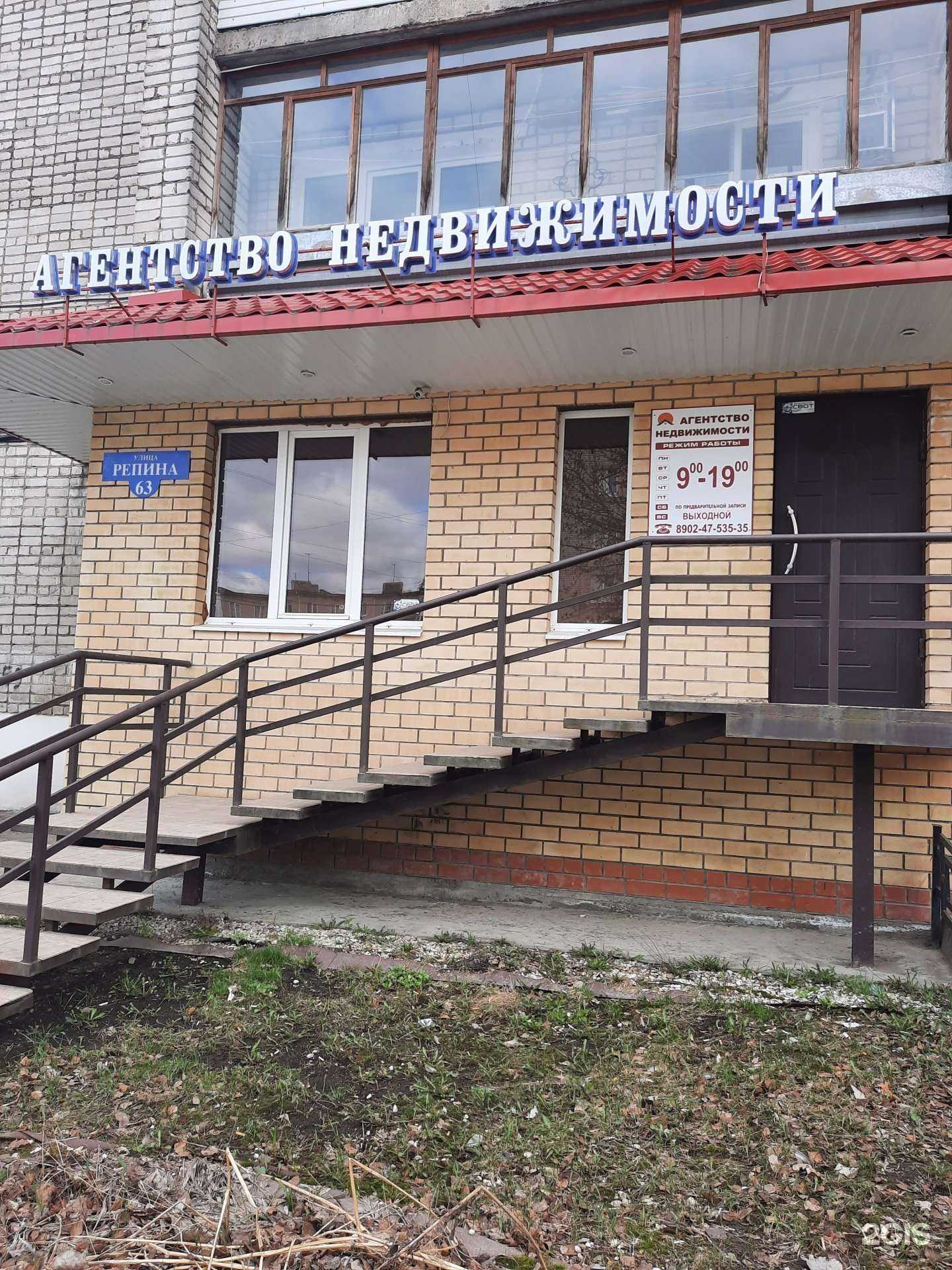 Отзывы на компанию Агентство недвижимости в Перми c фото