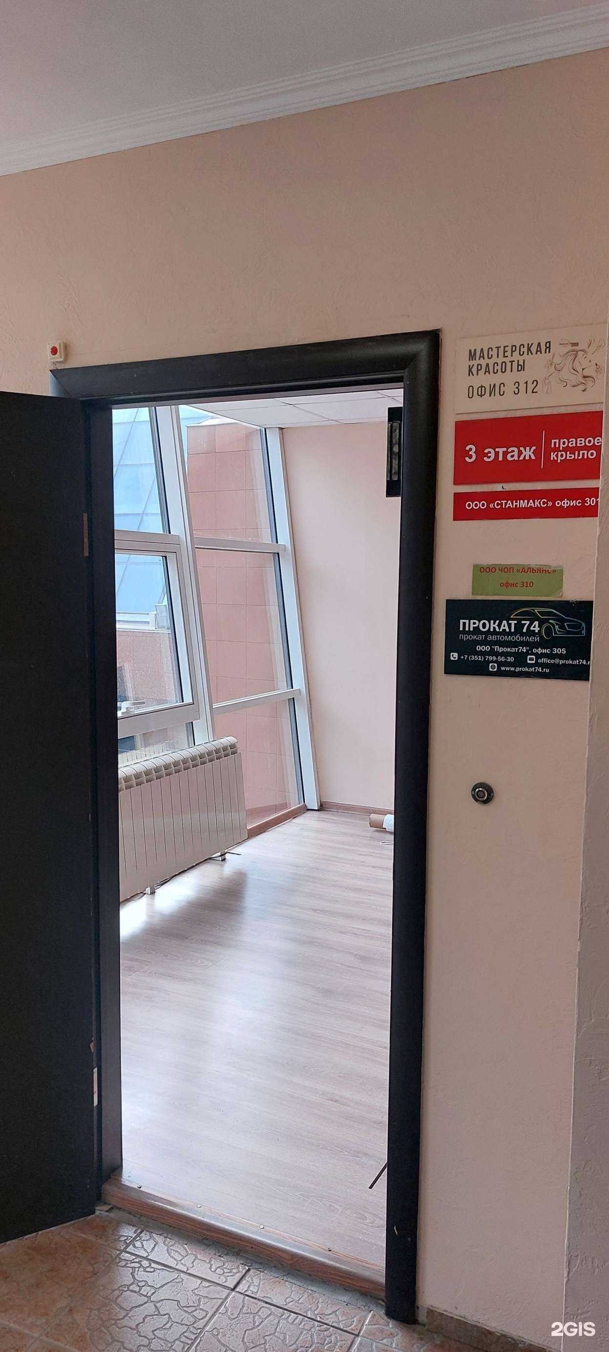 Отзывы на компанию Прокат 74 в Челябинске c фото