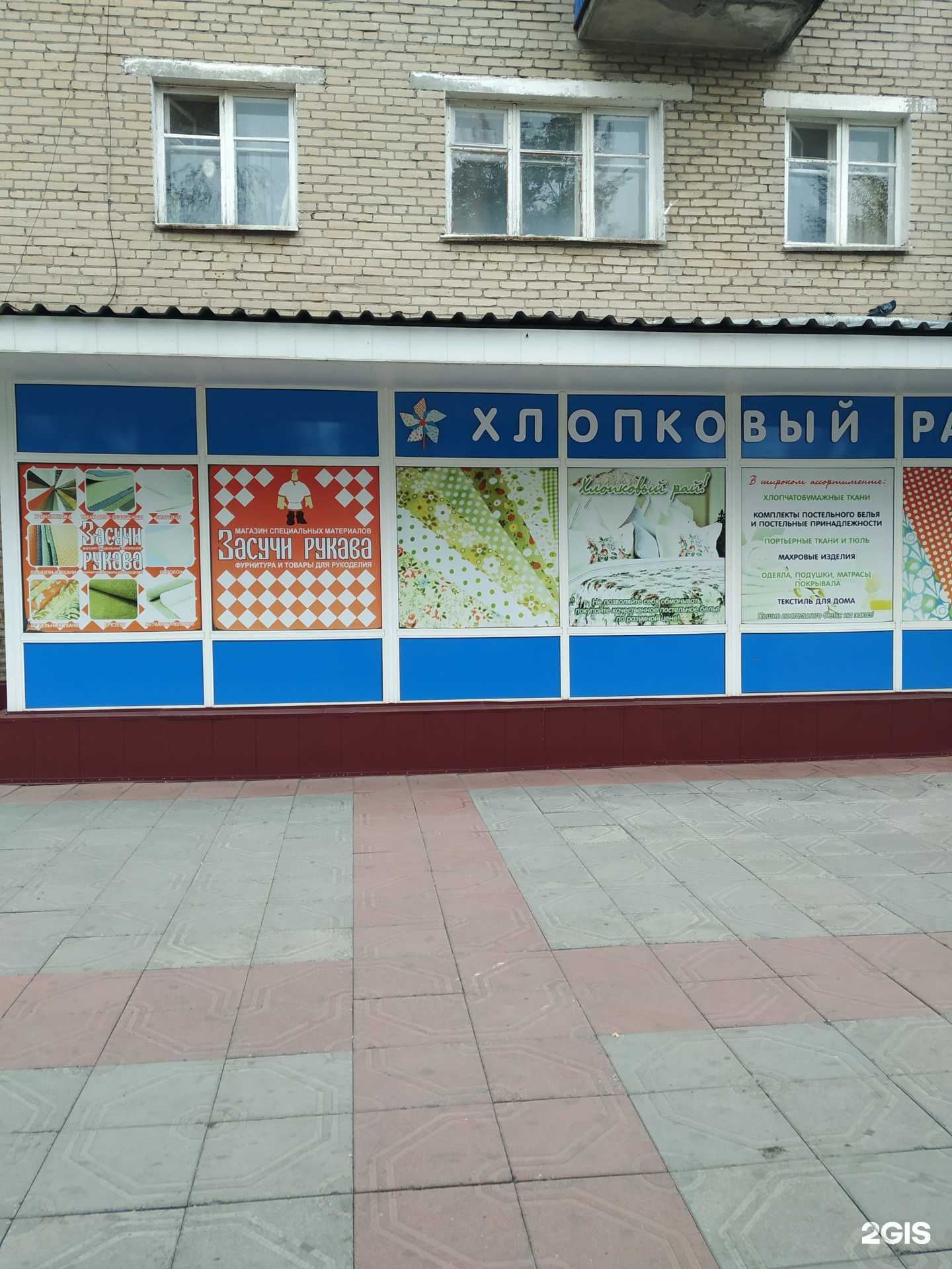 Отзывы на компанию Хлопковый рай в г. Копейск c фото