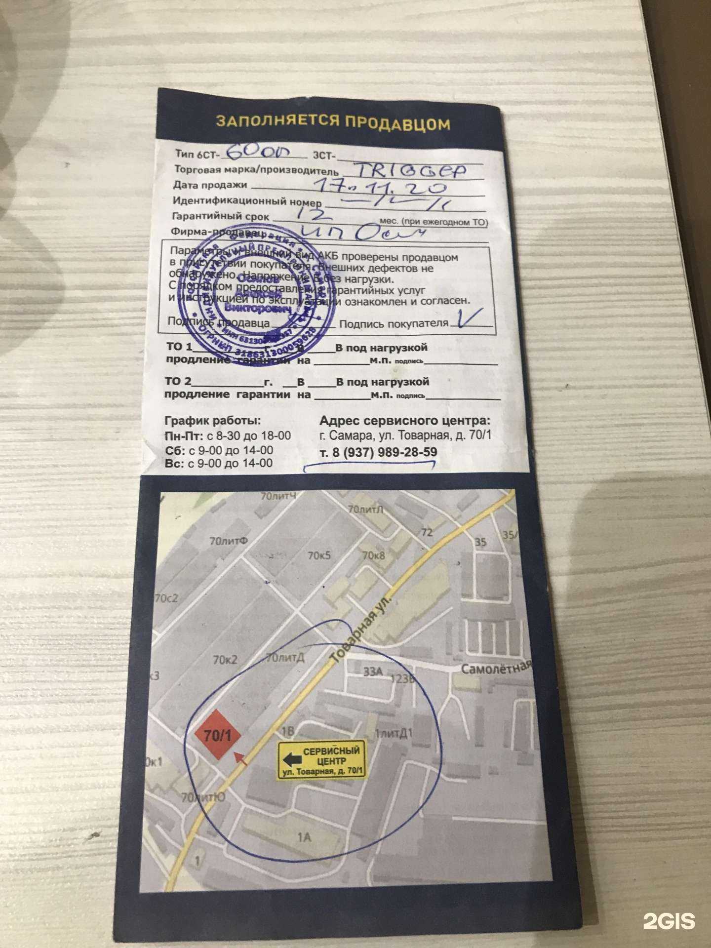 Отзывы на компанию Снабсервис в Самаре c фото