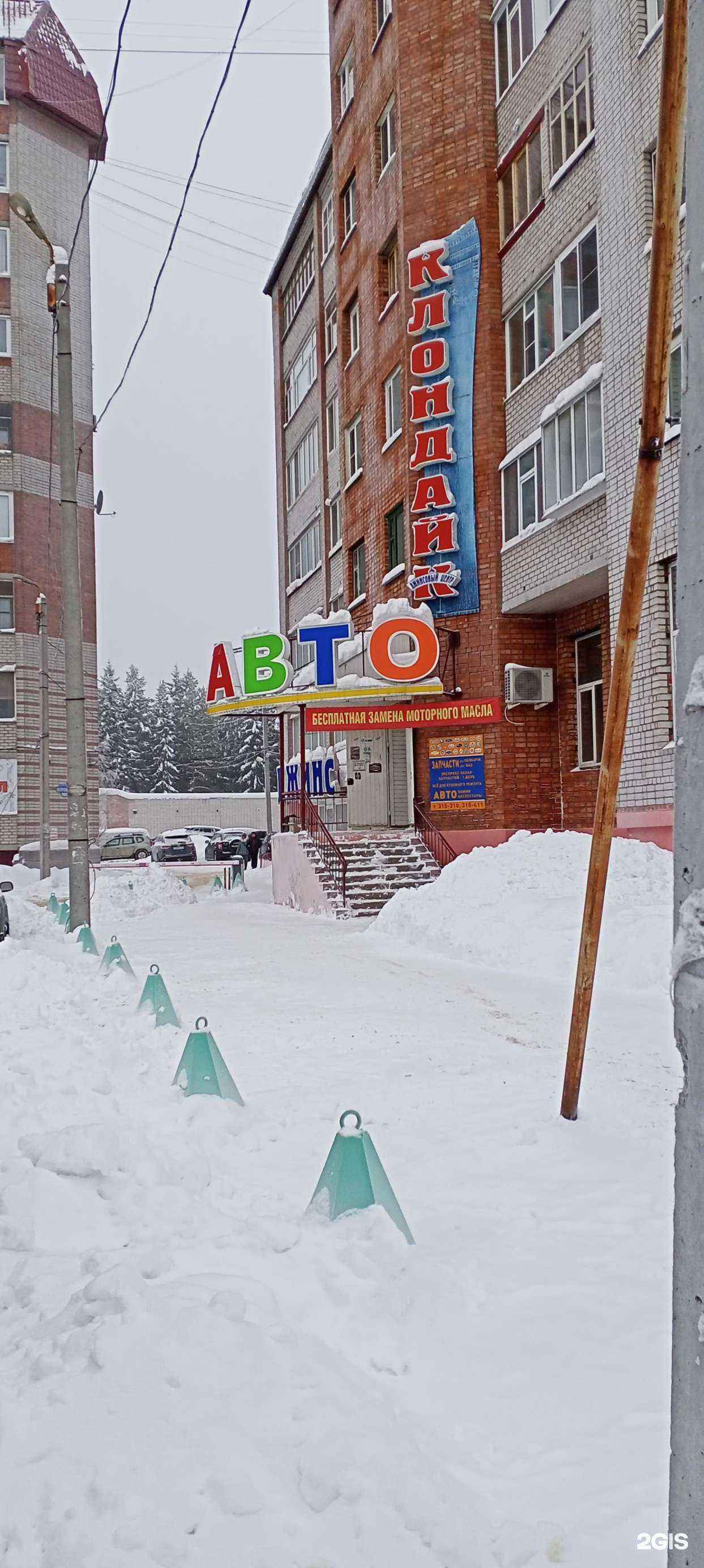 Отзывы на компанию Авто в г. Сыктывкар c фото