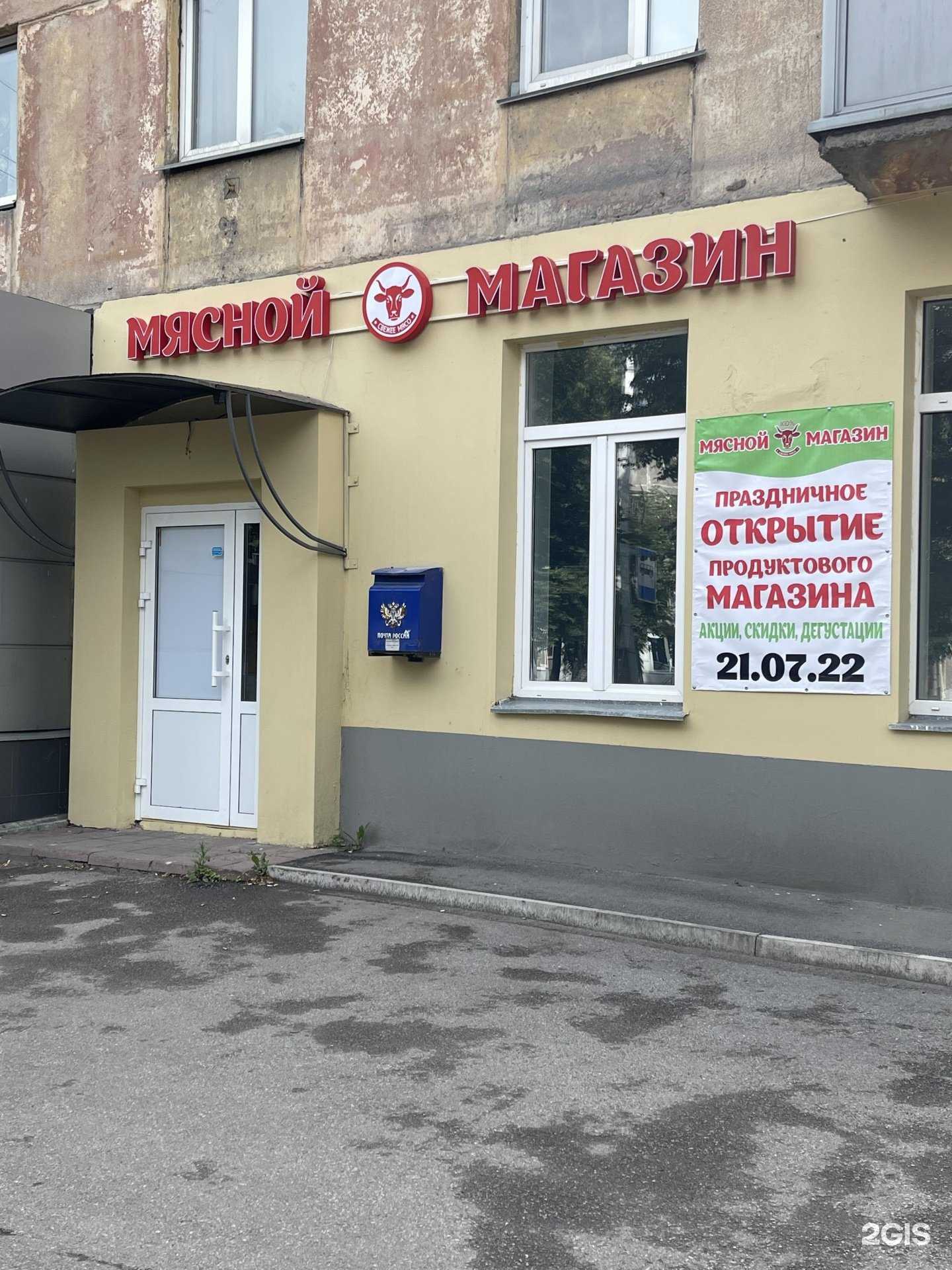 Отзывы на компанию Мясной магазин в г. Новокузнецк c фото