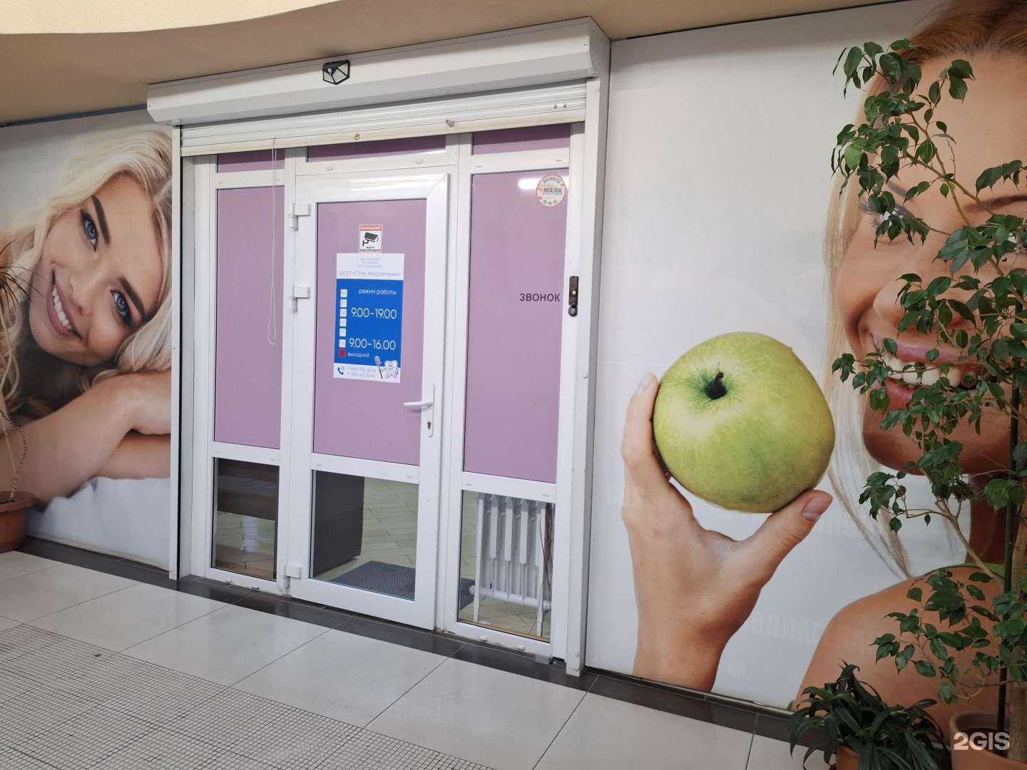 Отзывы на компанию Стом ультрамарин в Омске c фото