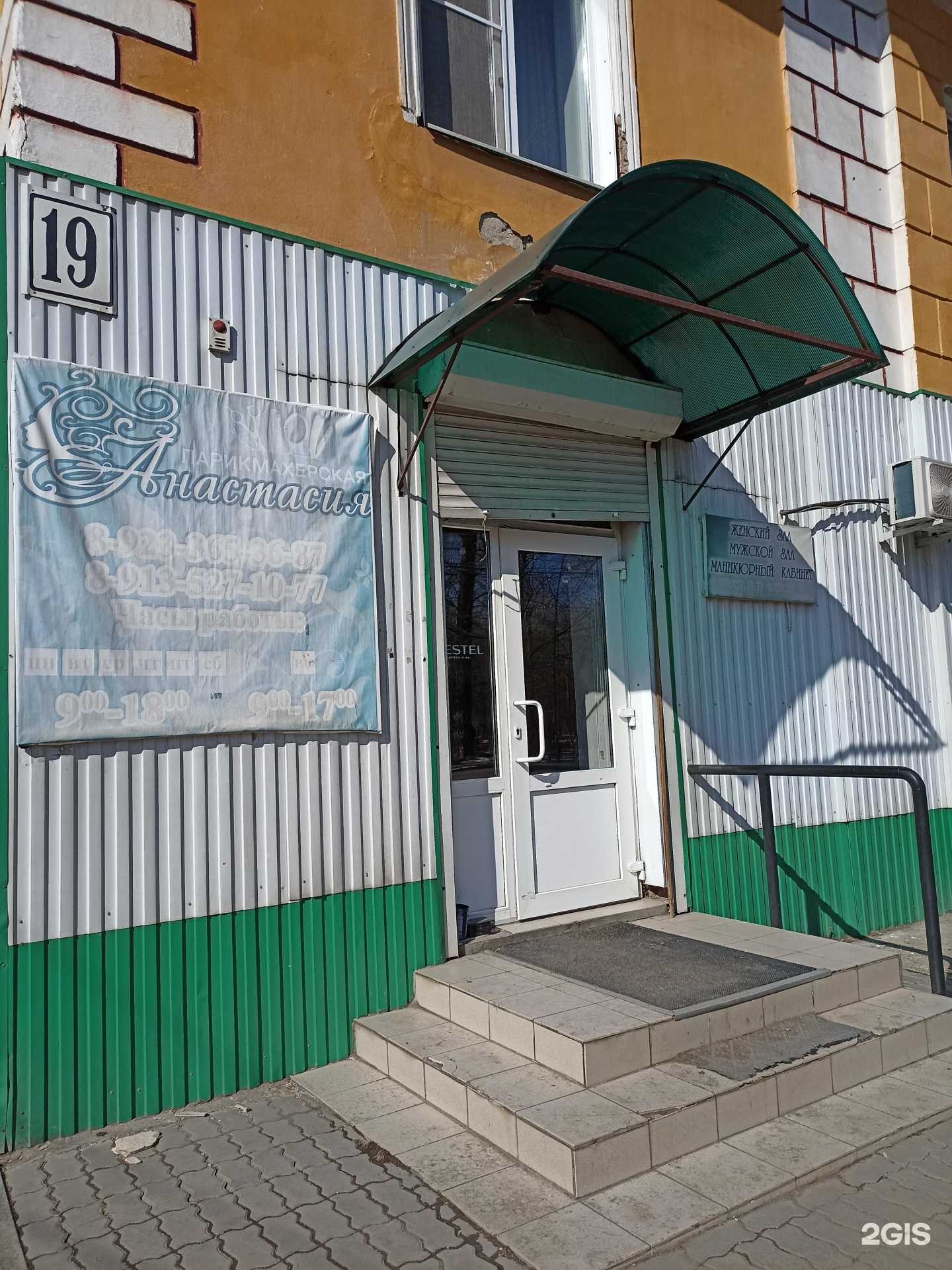 Отзывы на компанию Анастасия в Канске c фото