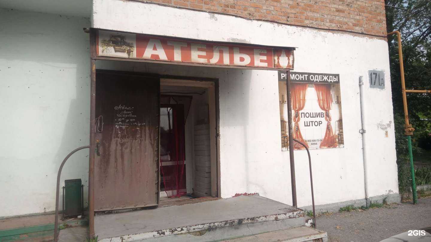 Отзывы на компанию Анна в г. Батайск c фото