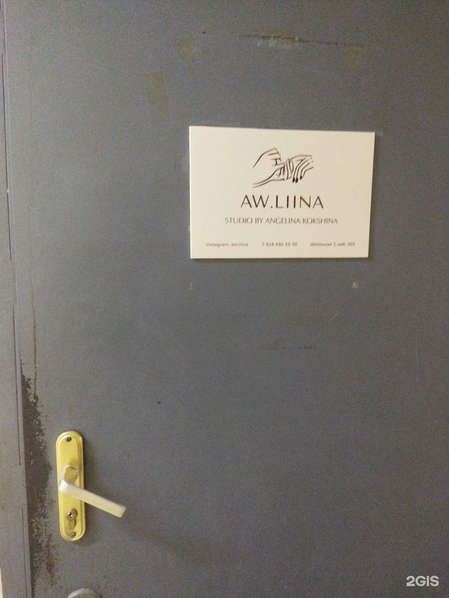 Отзывы на компанию Aw. Liina studio by Angelina в Находке c фото