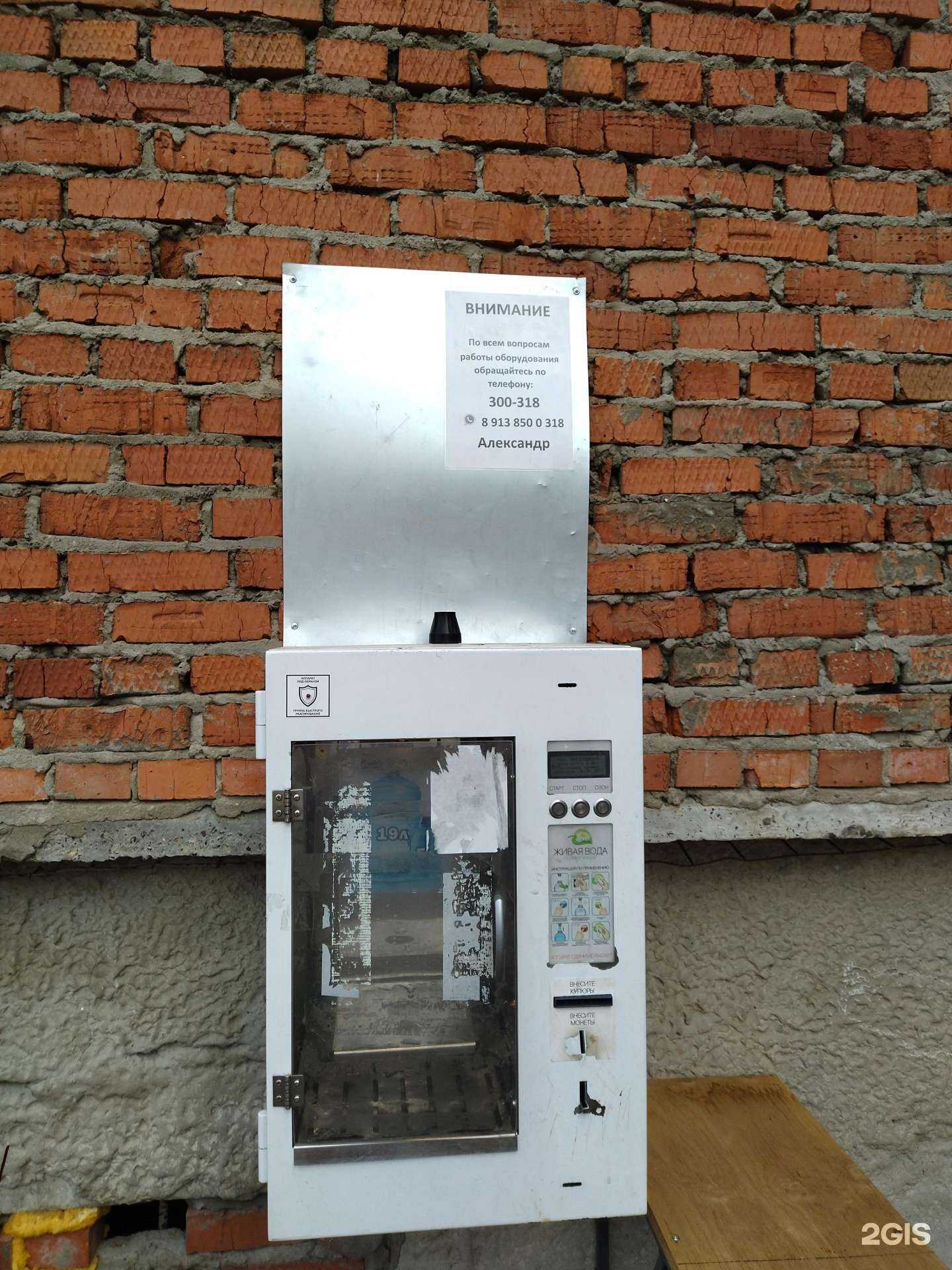 Отзывы на компанию Чистая вода-Томск в Томске c фото