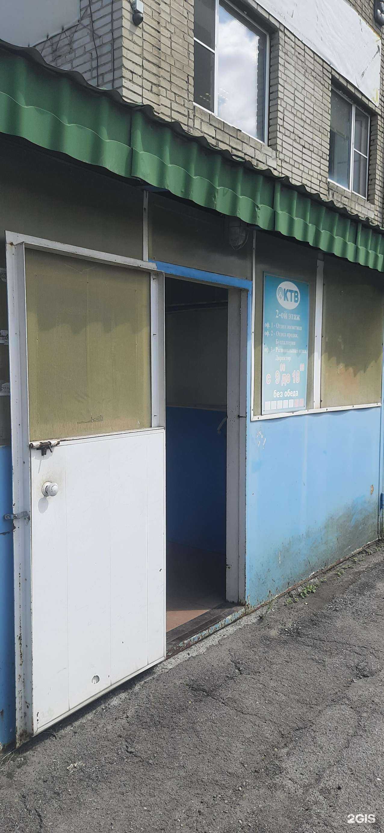 Отзывы на компанию Ктв в Новосибирске c фото