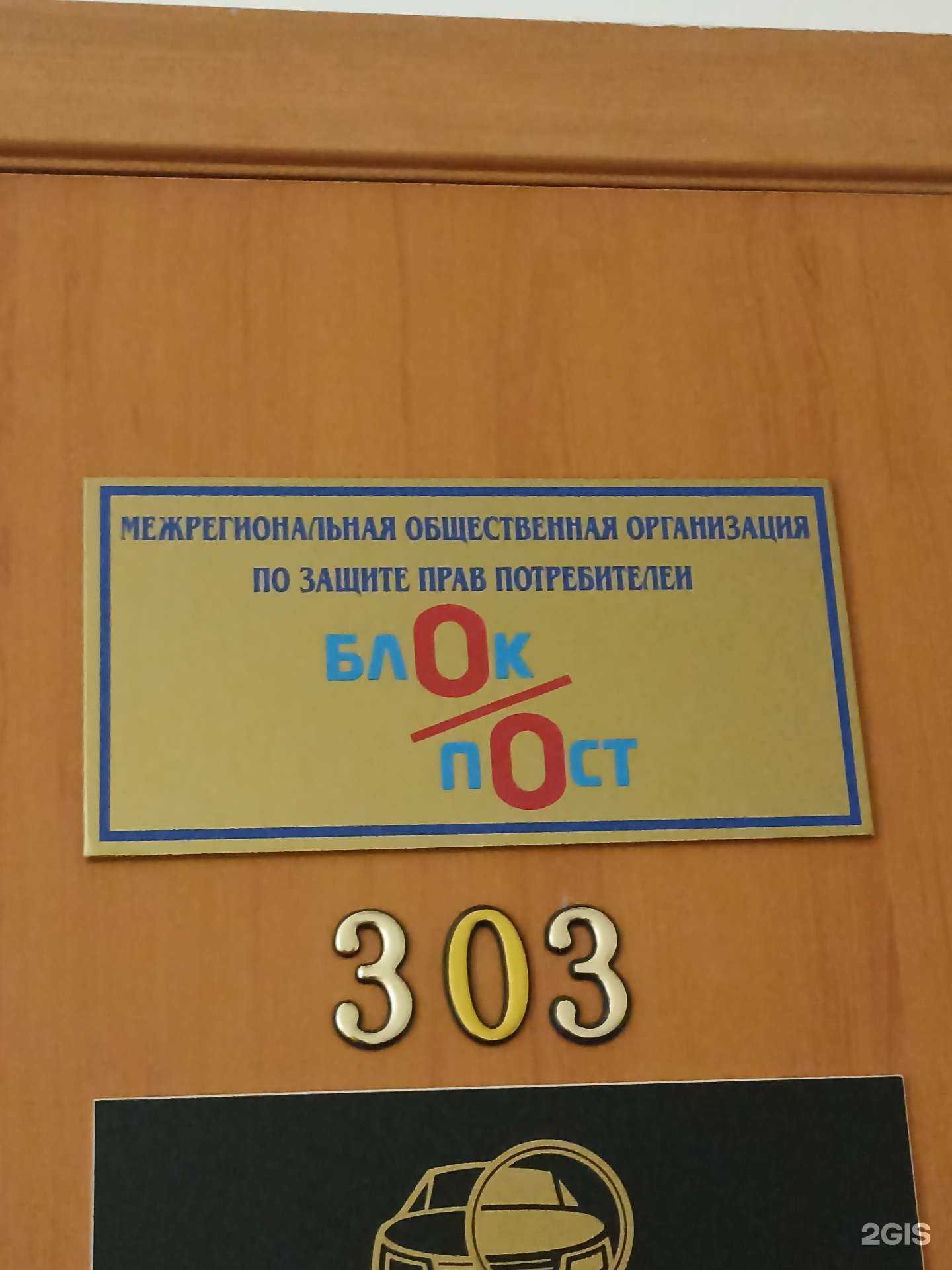 Отзывы на компанию Блокпост в Тюмени c фото