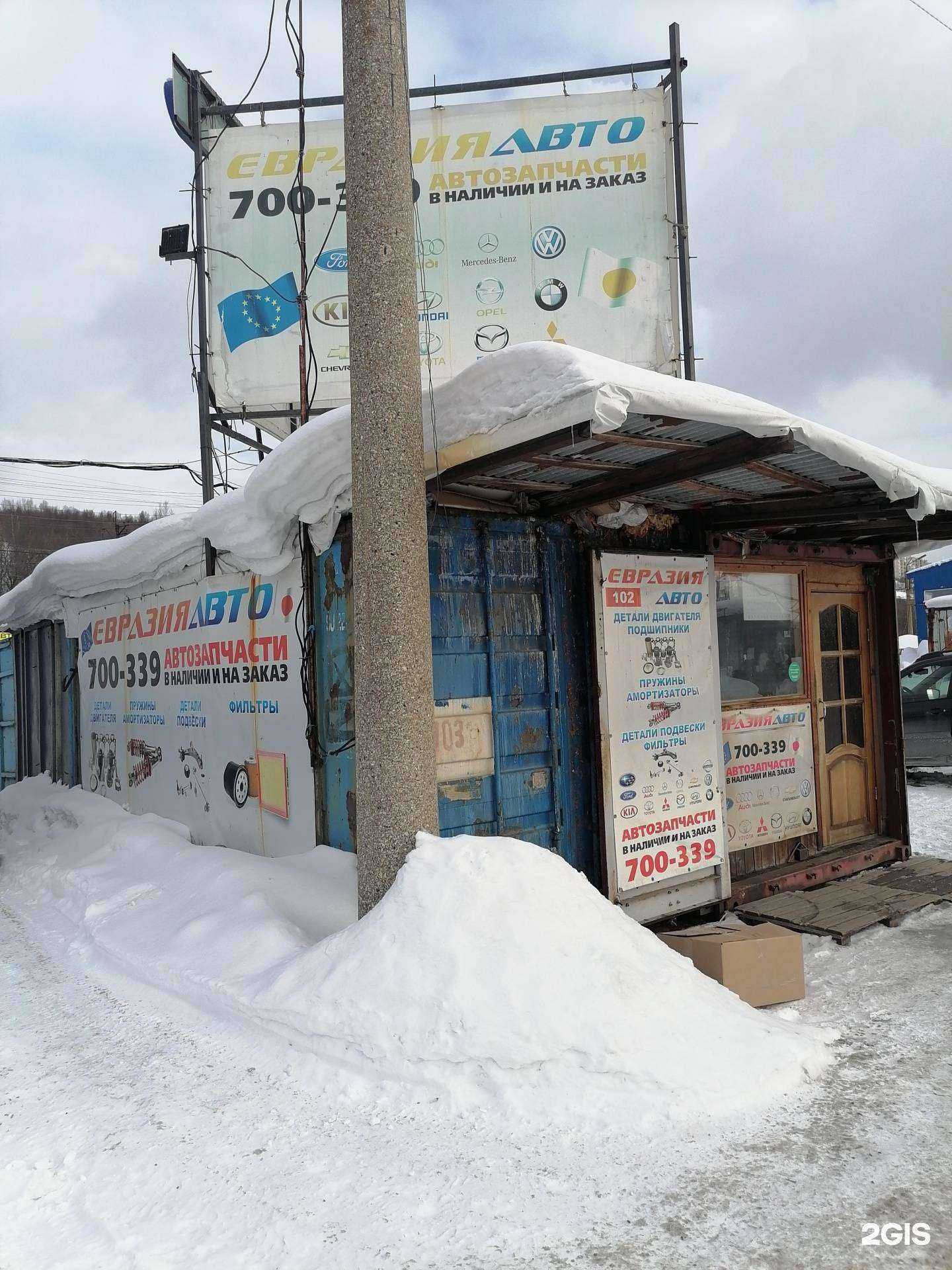 Отзывы на компанию Евразия Авто в Мурманске c фото