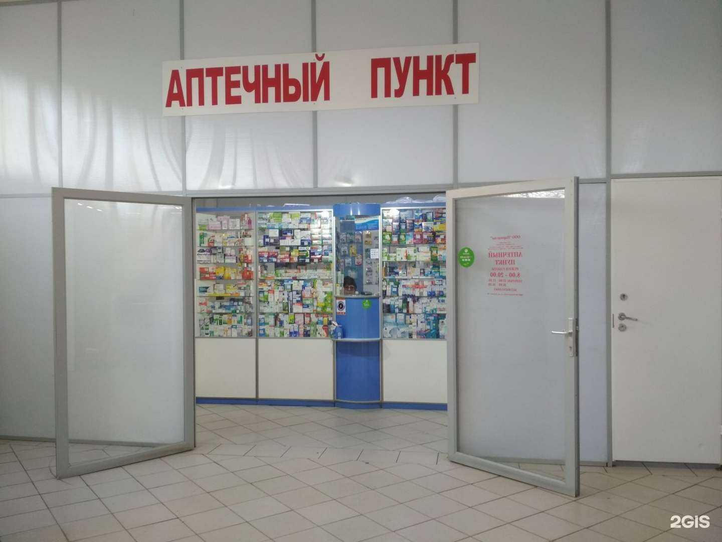 Отзывы на компанию Парацельс в Волгограде c фото