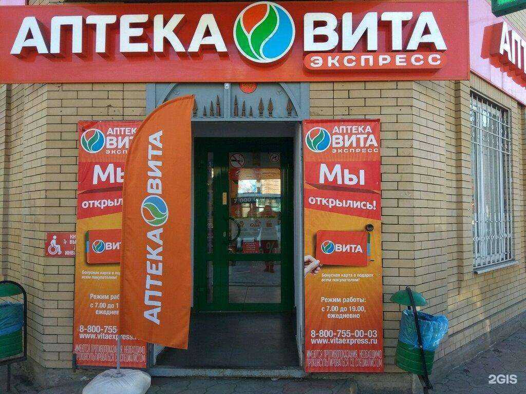 Отзывы на компанию ВИТА Экспресс в г. Астрахань c фото