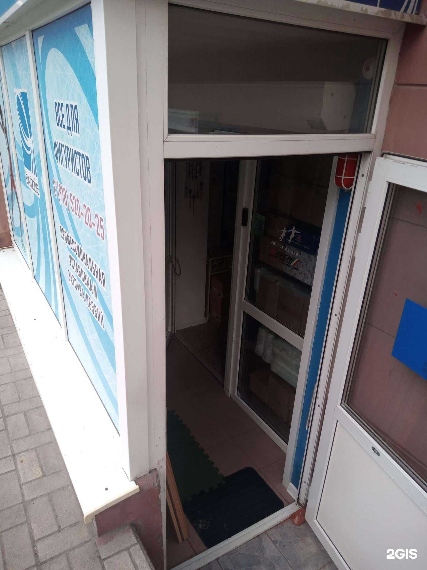 Отзывы на компанию Экипировочный центр по фигурному катанию и гимнастике в Ростове-на-Дону c фото