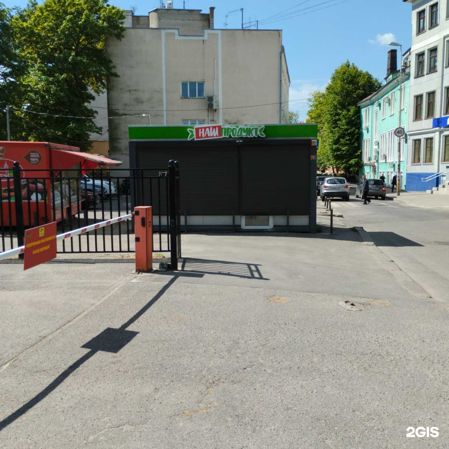 Отзывы на компанию Наш продукт в Калининграде c фото