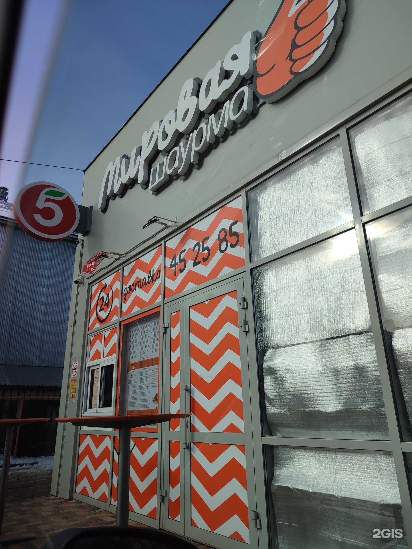 Отзывы на компанию Мировая шаурма в г. Ставрополь c фото