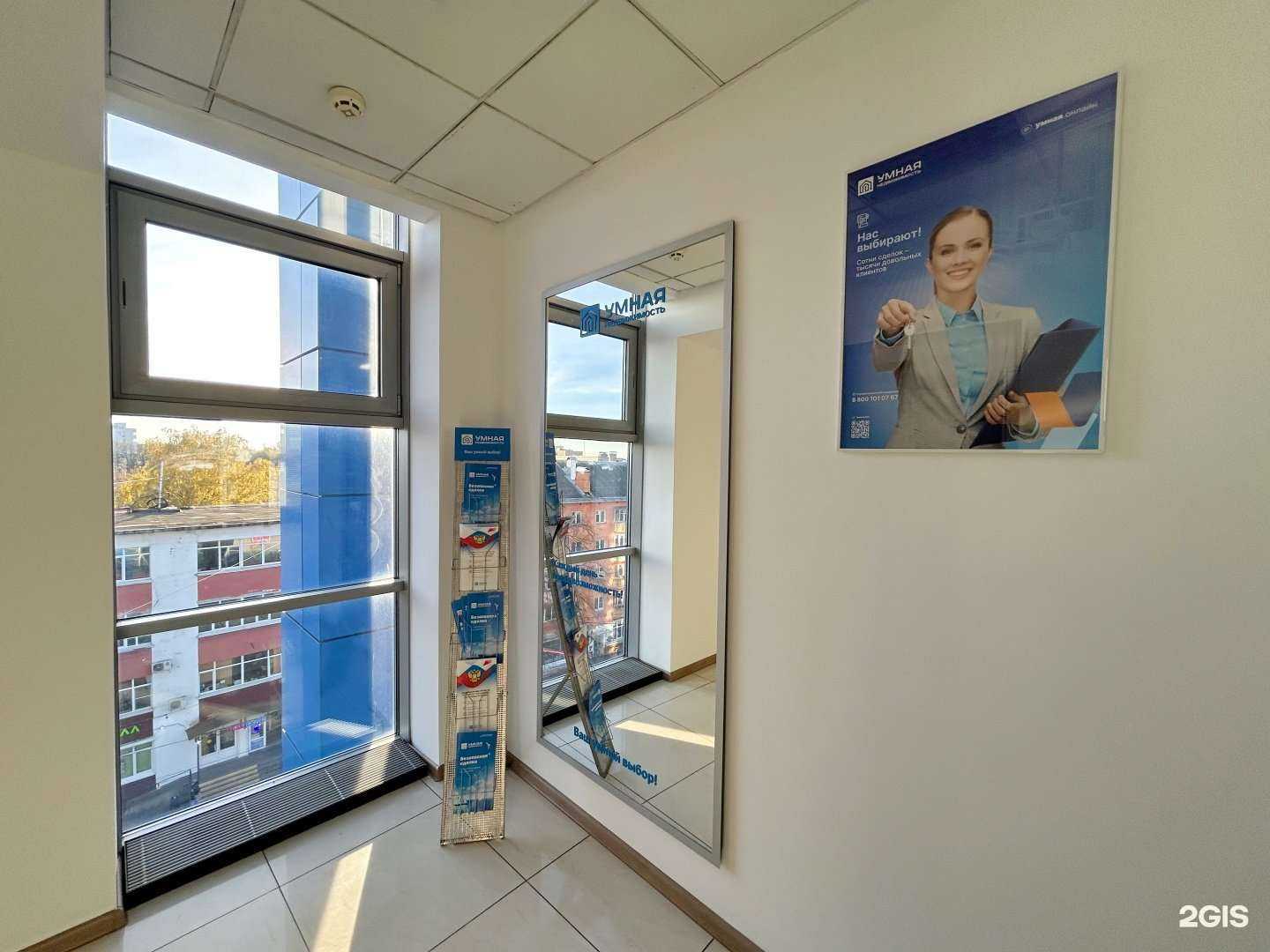 Отзывы на компанию Умная недвижимость в г. Ярославль c фото