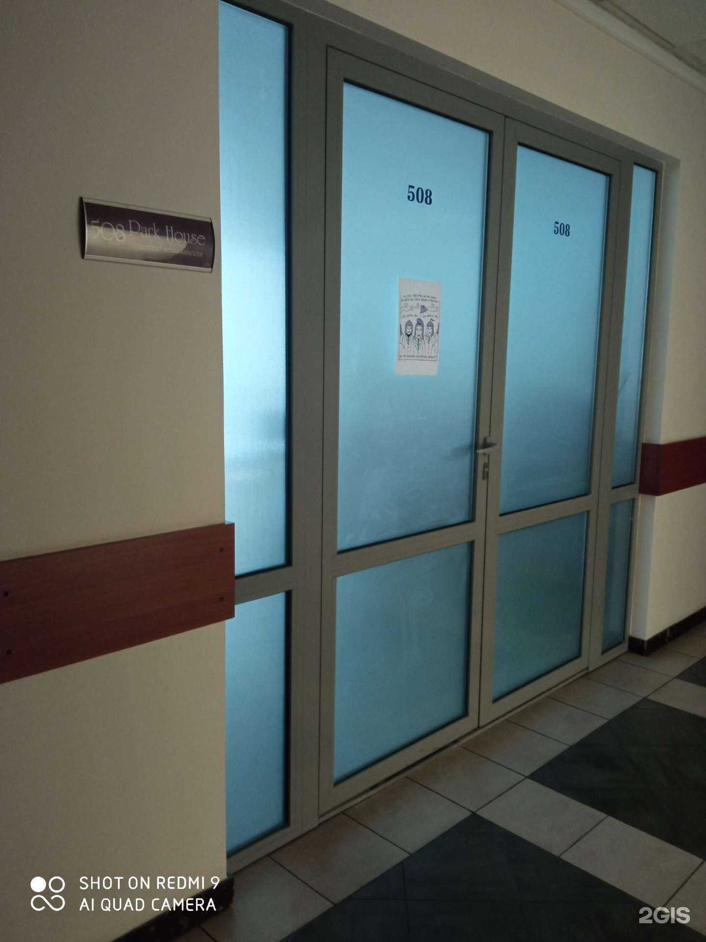 Отзывы на компанию АН Park House в г. Калининград c фото