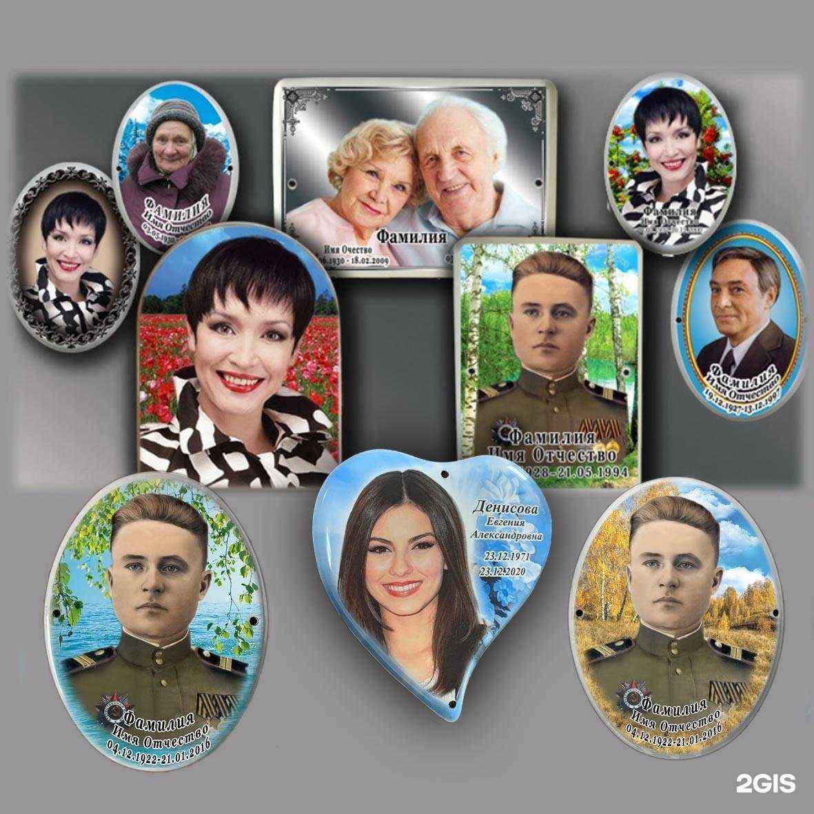 Отзывы на компанию Мастерская по изготовлению памятников и фотоовалов в г. Новокузнецк c фото