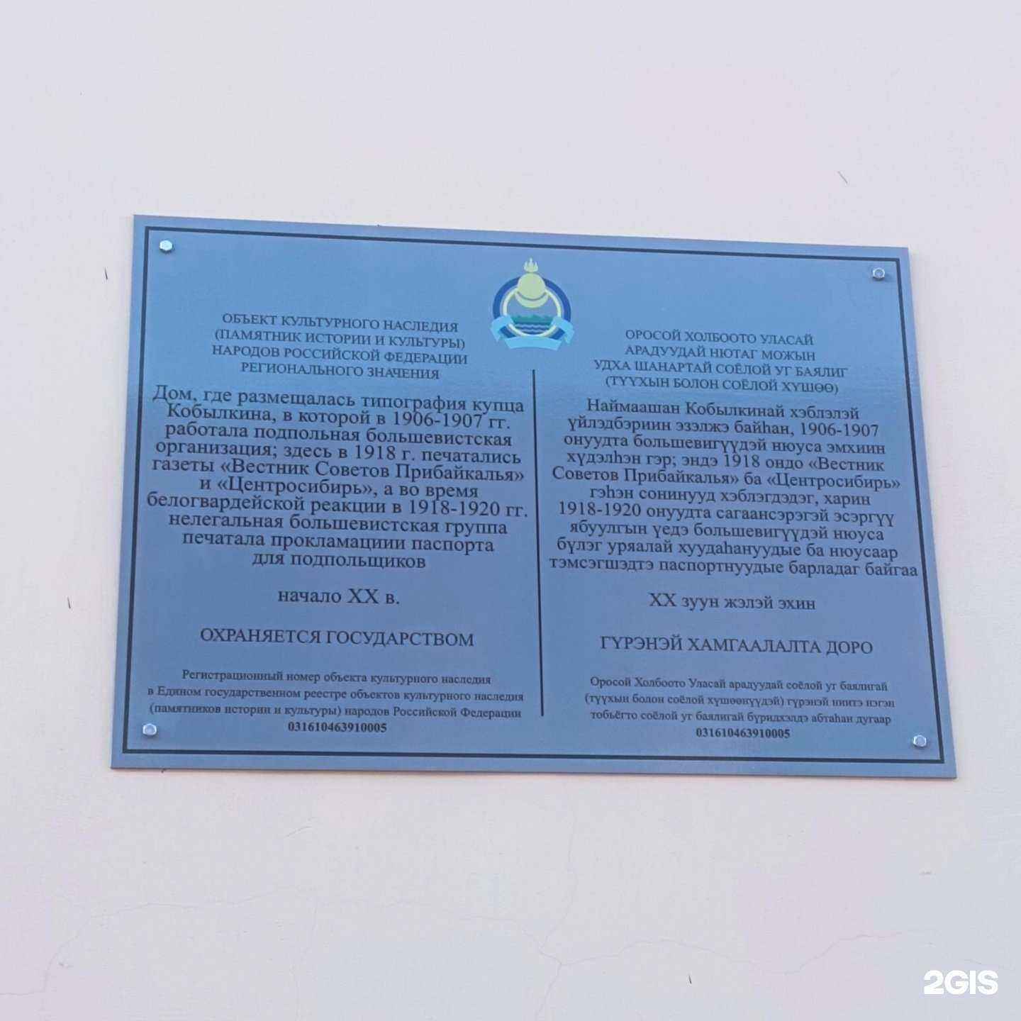 Отзывы на компанию Y`Laser в Улан-Удэ c фото - фотография 2 из 2