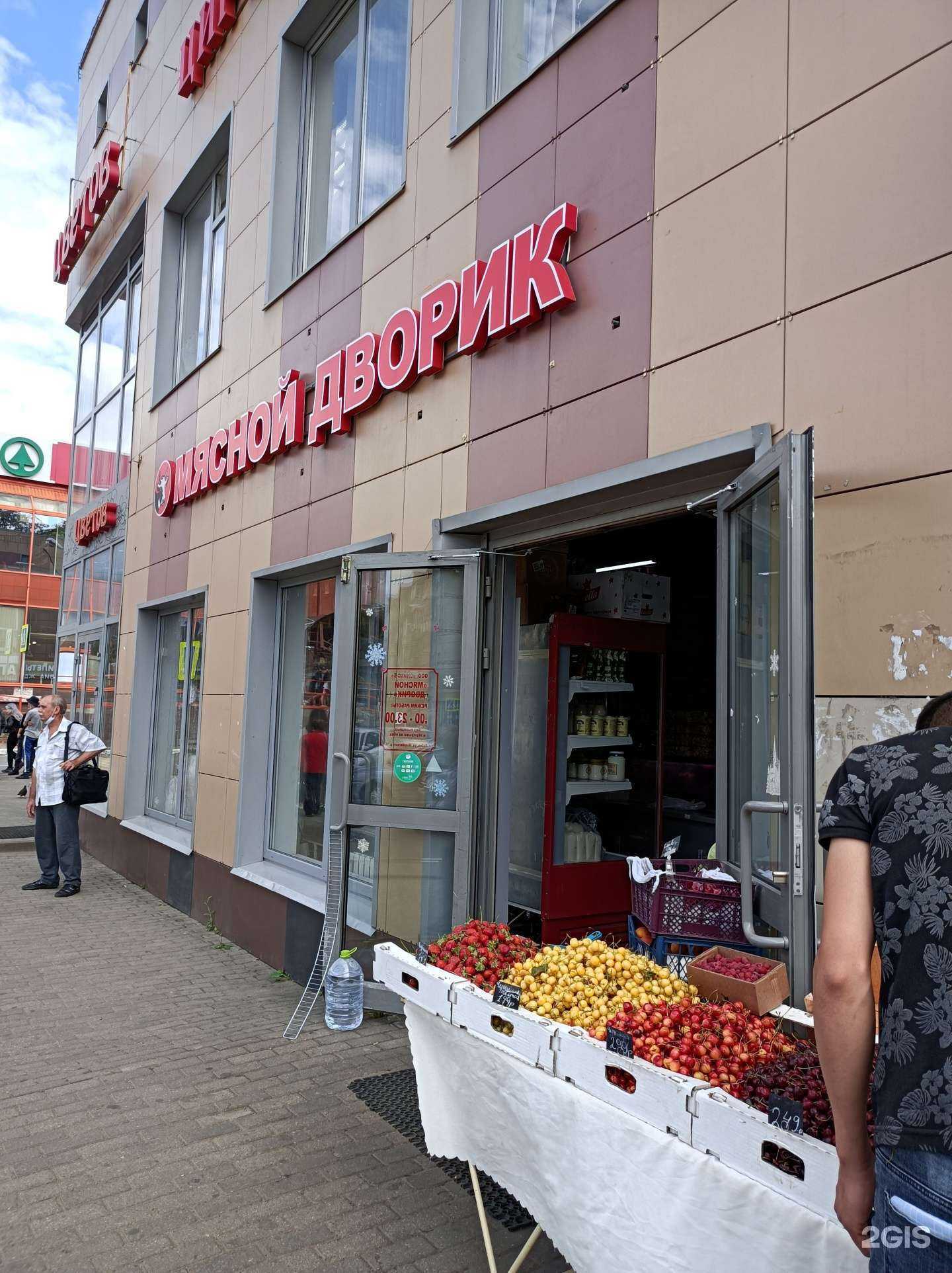 Отзывы на компанию Мясной дворик в г. Лобня c фото