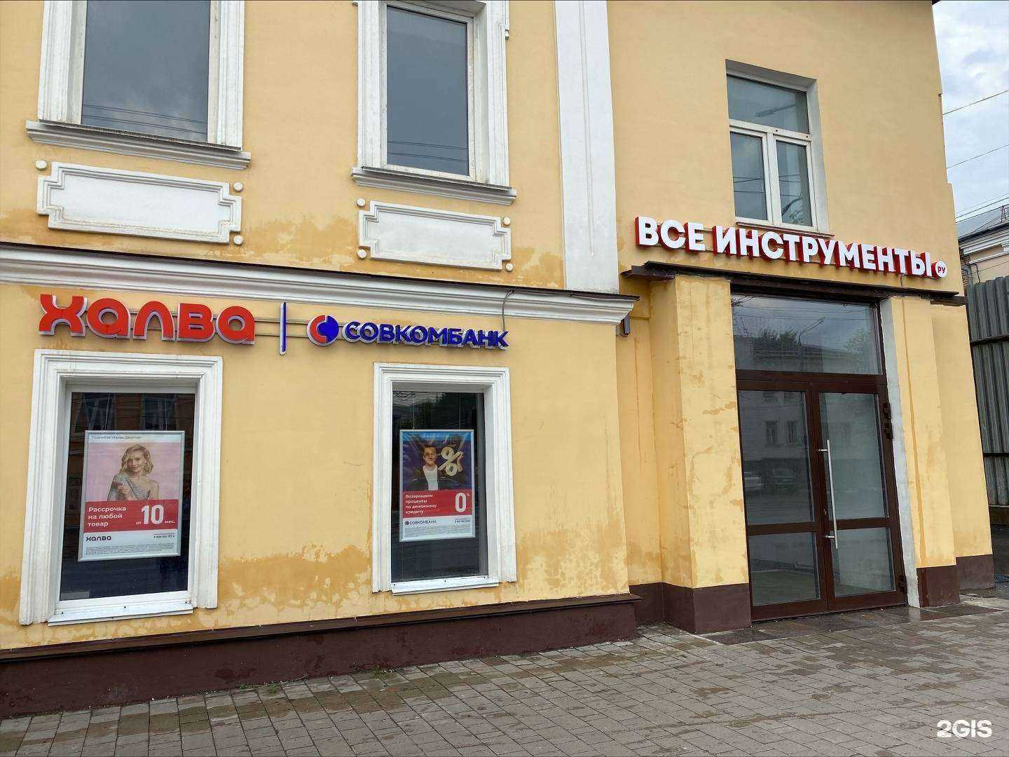 Отзывы на компанию ВсеИнструменты.ру в Туле c фото