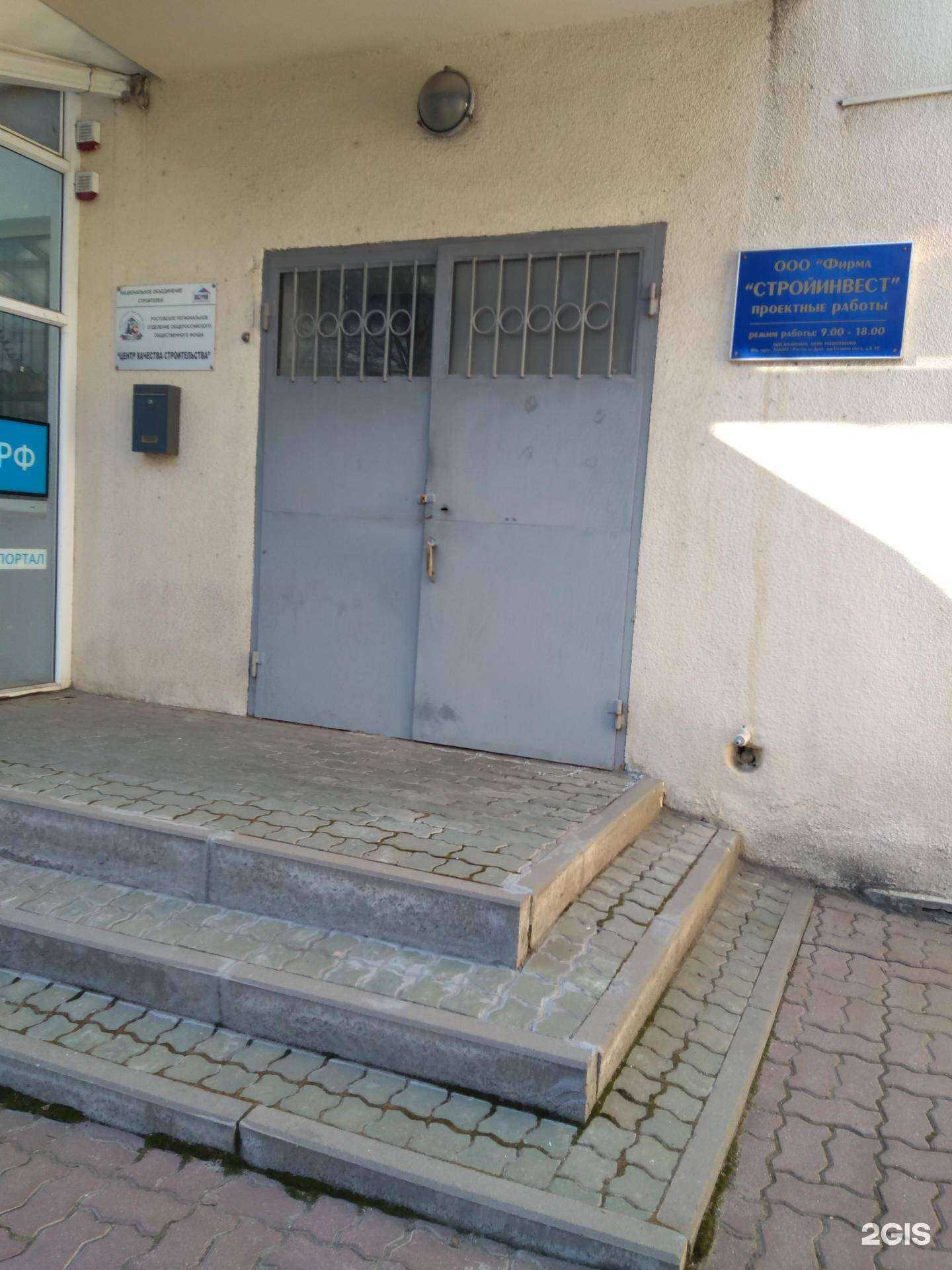 Отзывы на компанию Центр качества строительства в г. Ростов-на-Дону c фото