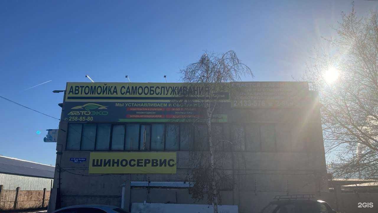 Отзывы на компанию АВТО ЭКО в г. Красноярск c фото