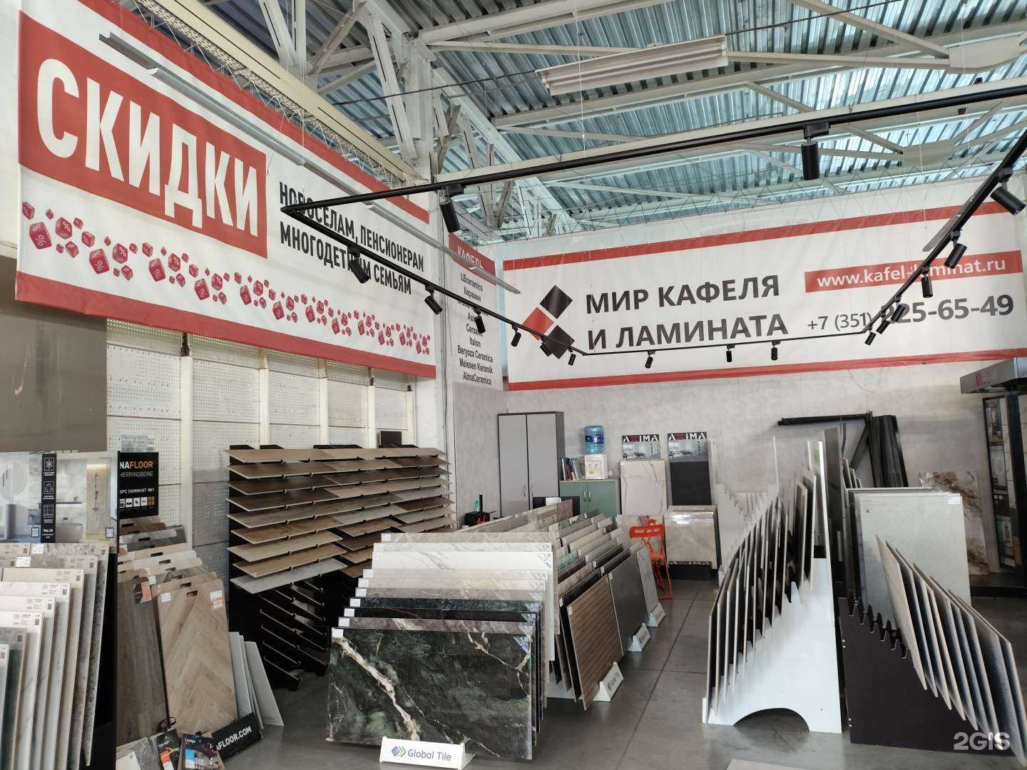 Отзывы на компанию Мир кафеля и ламината в Челябинске c фото