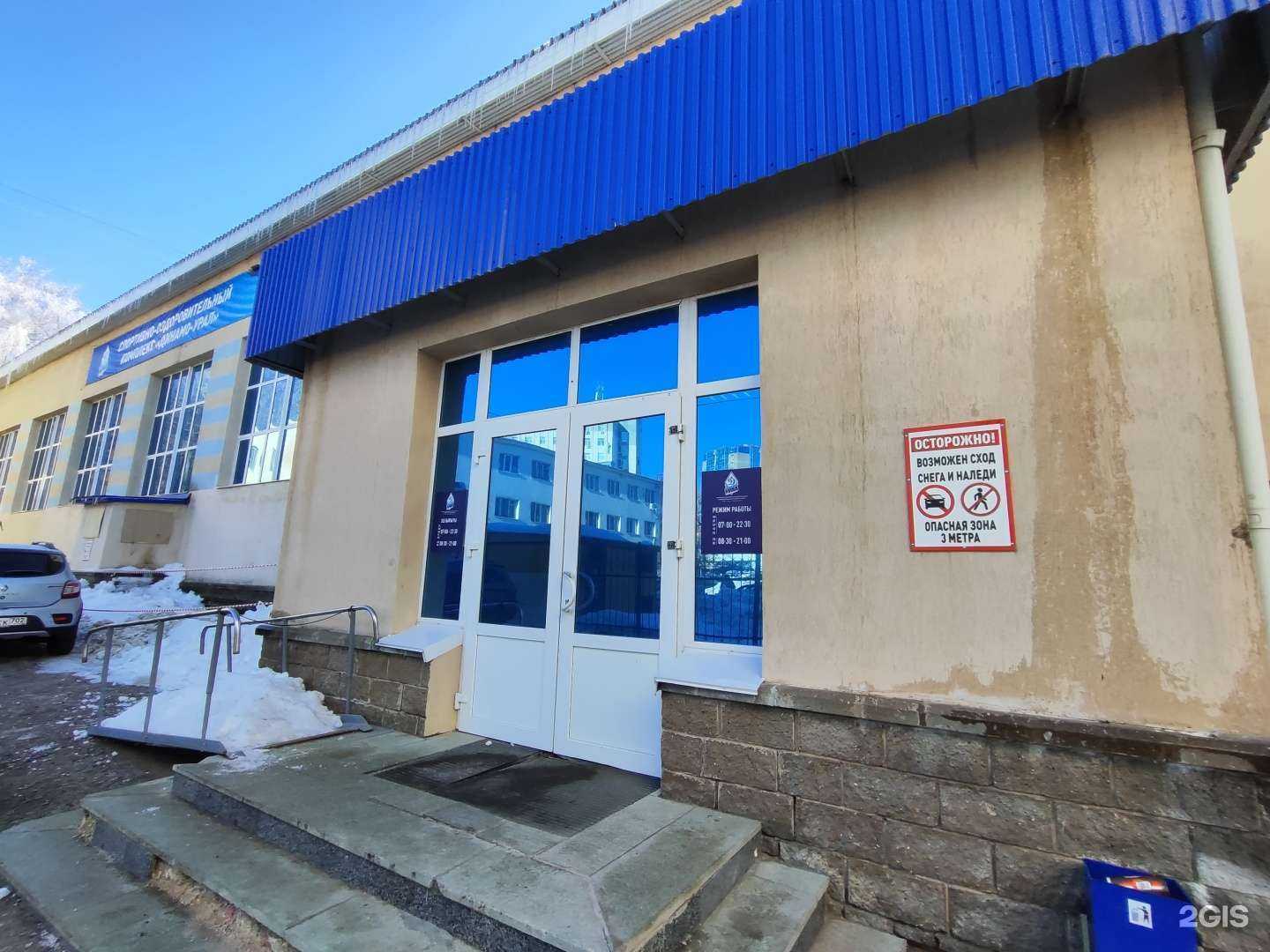 Отзывы на компанию Школа плавания Людмилы Калиничевой в Уфе c фото