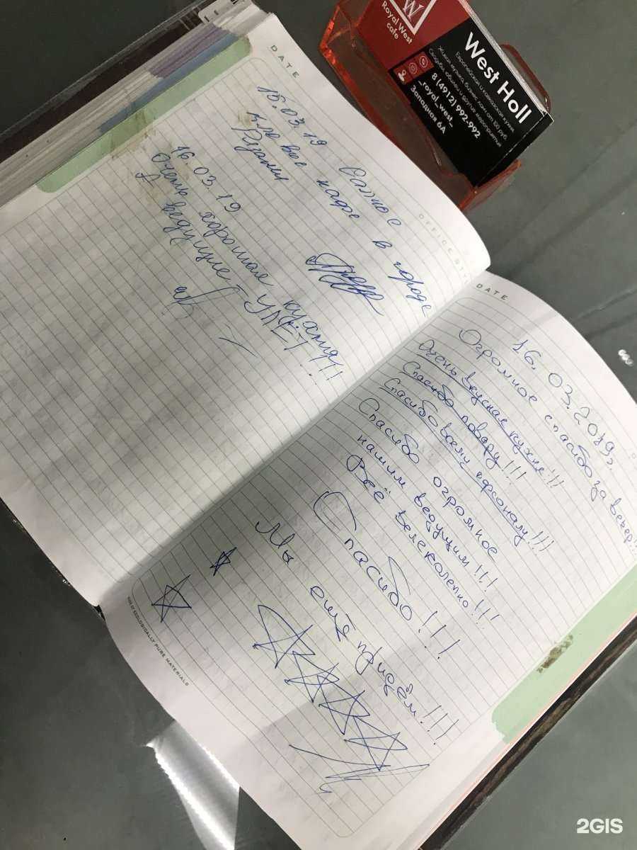 Отзывы на компанию Роял вест в Рязани c фото