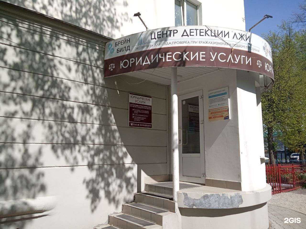 Отзывы на компанию Юридический кабинет в Чебоксарах c фото