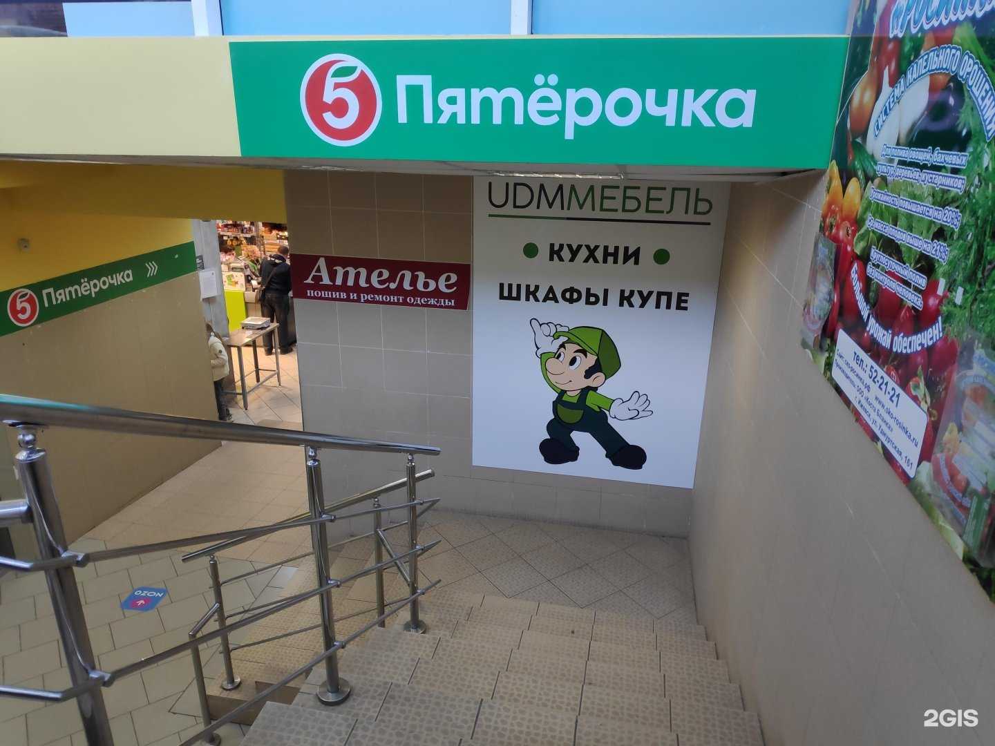 Отзывы на компанию UDMМебель в г. Ижевск c фото