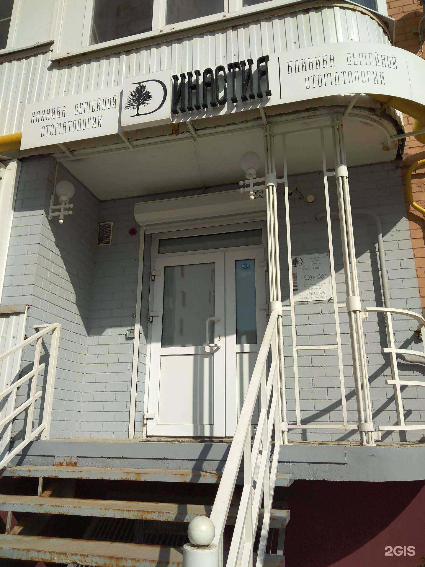 Отзывы на компанию Династия в Калуге c фото