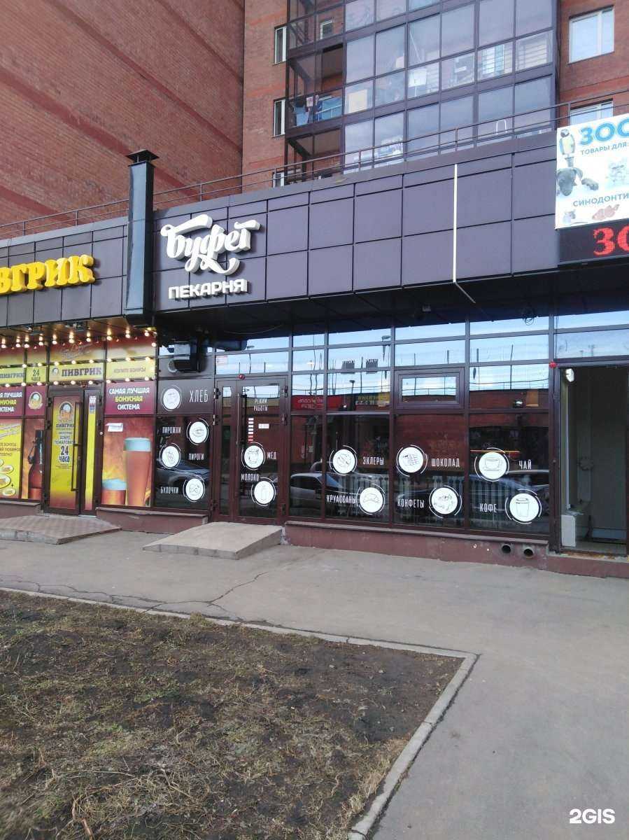 Отзывы на компанию Буфет в Иркутске c фото