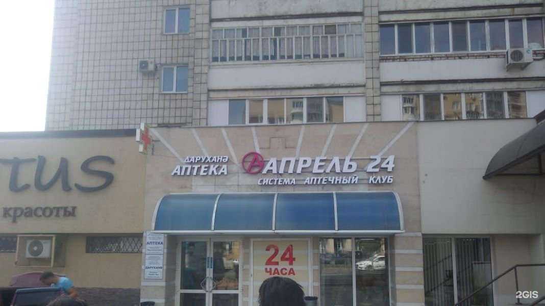 Отзывы на компанию Апрель в г. Казань c фото